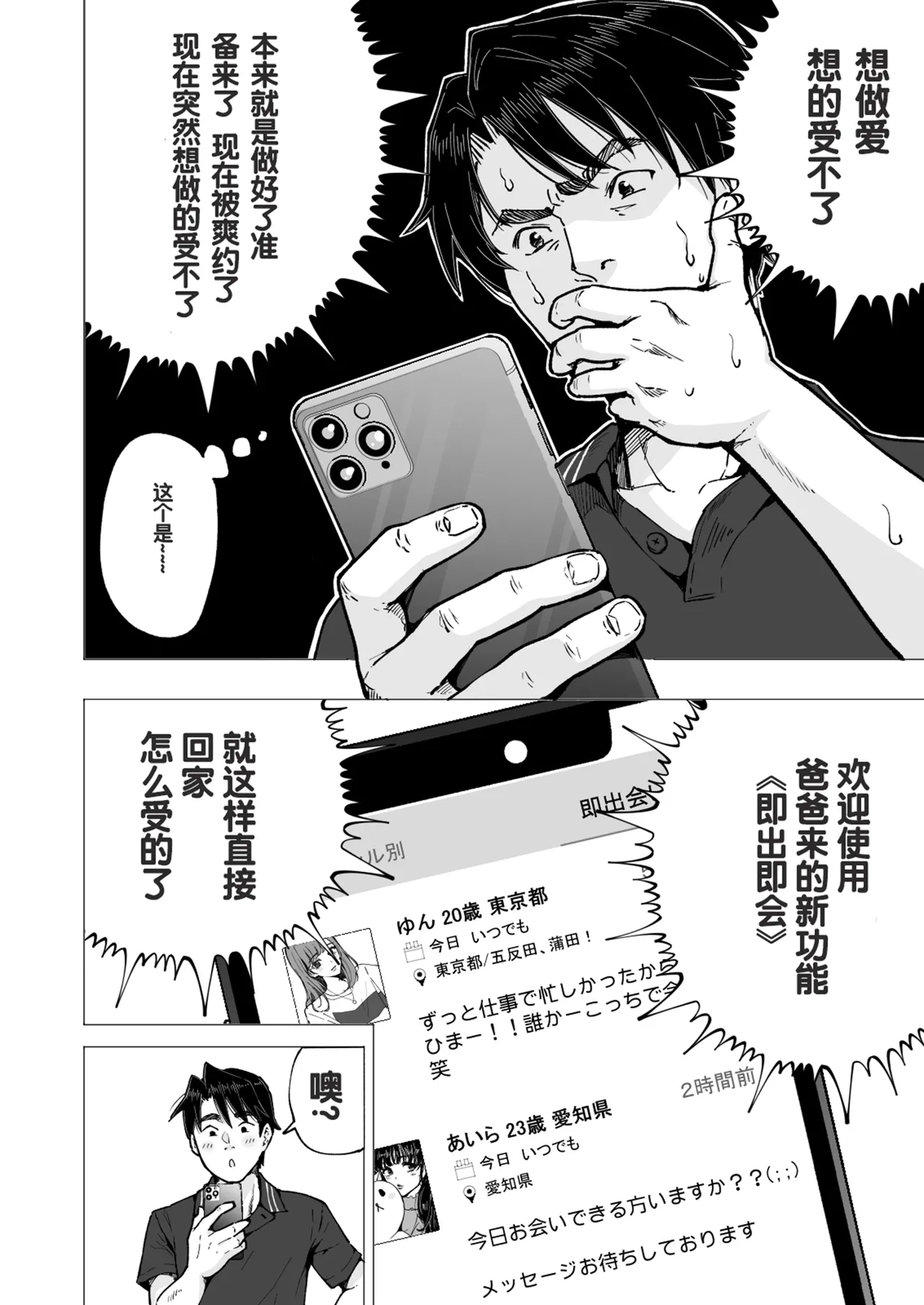 パパ活はじめました 総集篇 page 265 original parody - group uncensored hentai manga - read online free
