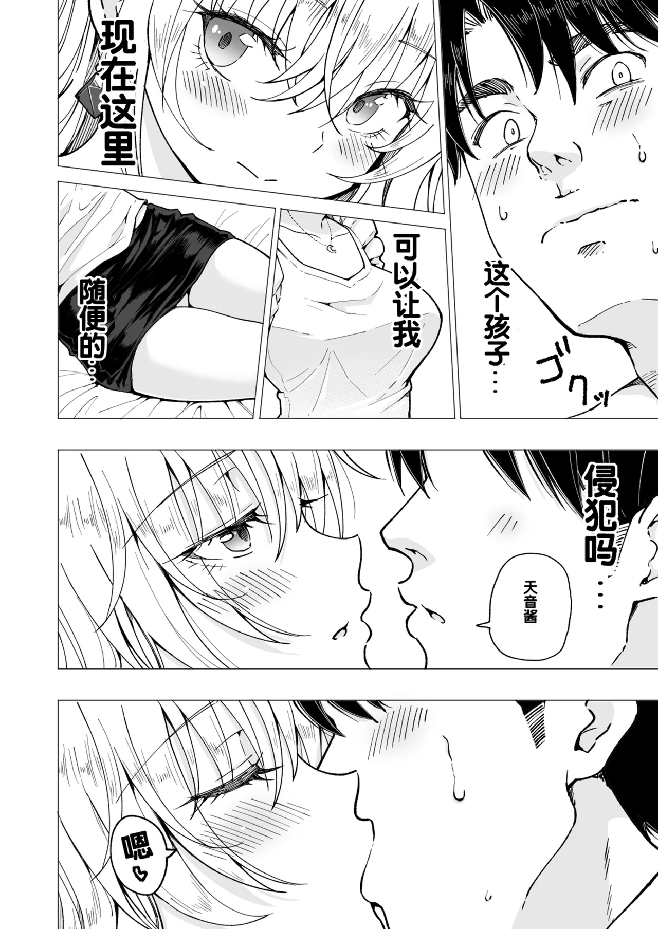 パパ活はじめました 総集篇 page 273 original parody - group uncensored hentai manga - read online free