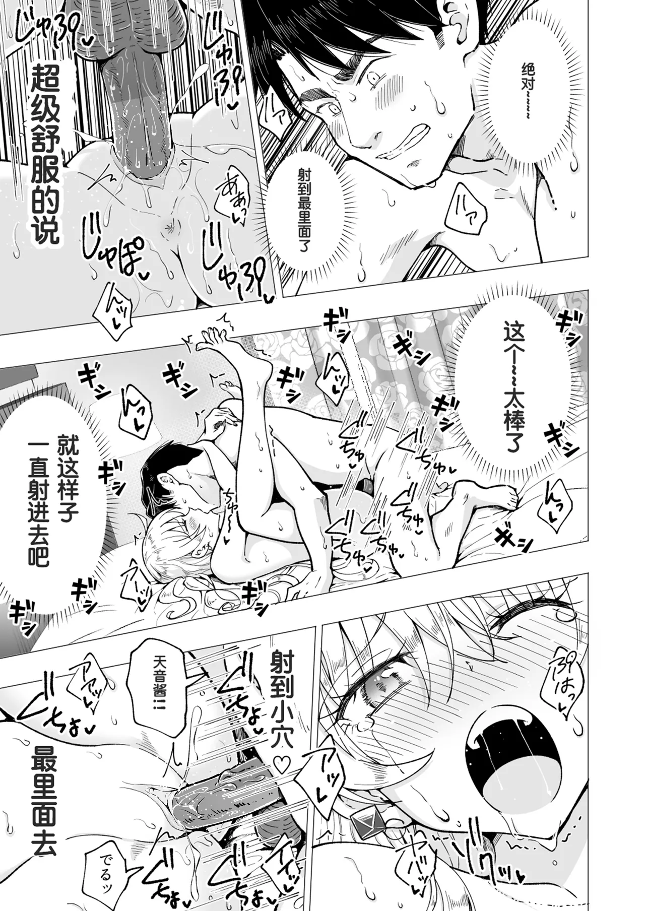 パパ活はじめました 総集篇 page 300 original parody - group uncensored hentai manga - read online free