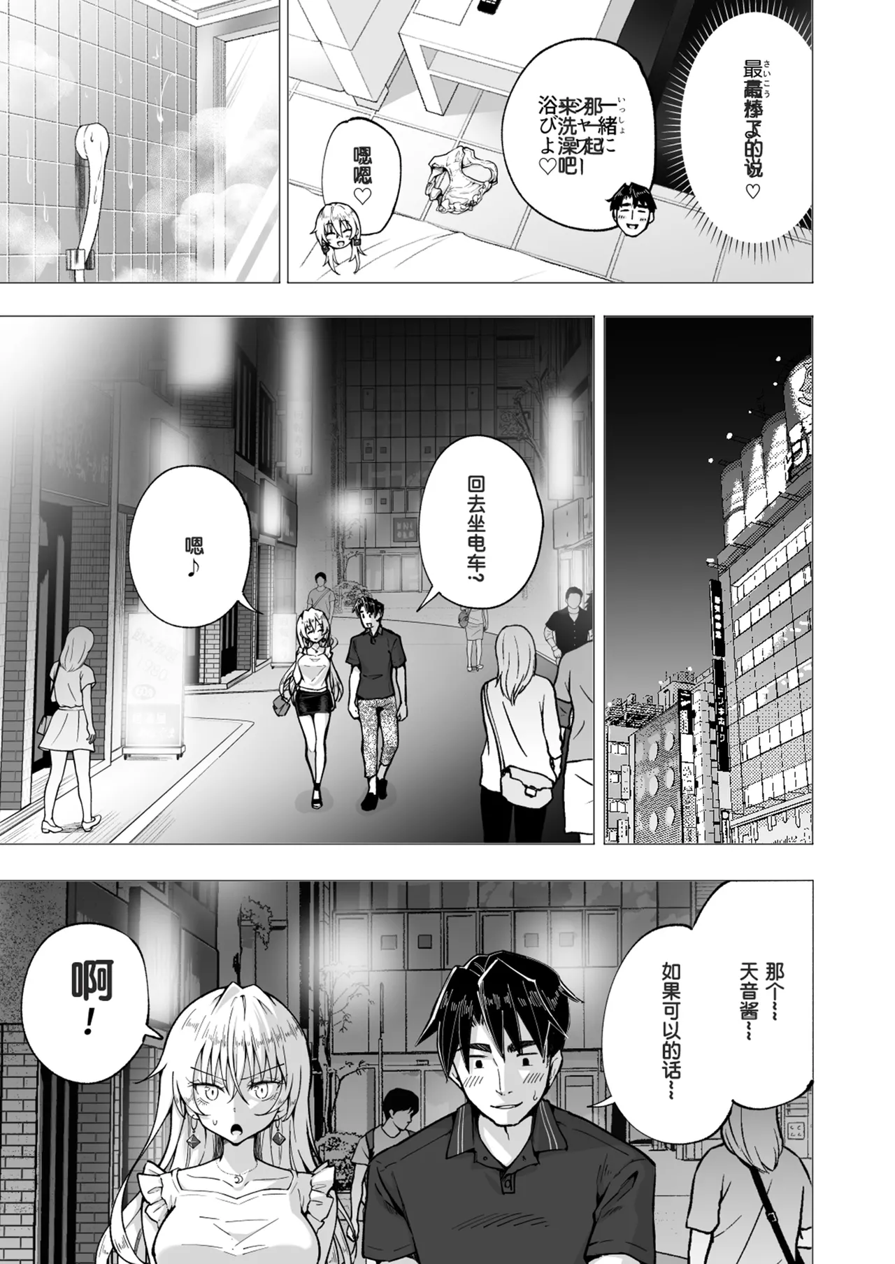 パパ活はじめました 総集篇 page 306 original parody - group uncensored hentai manga - read online free