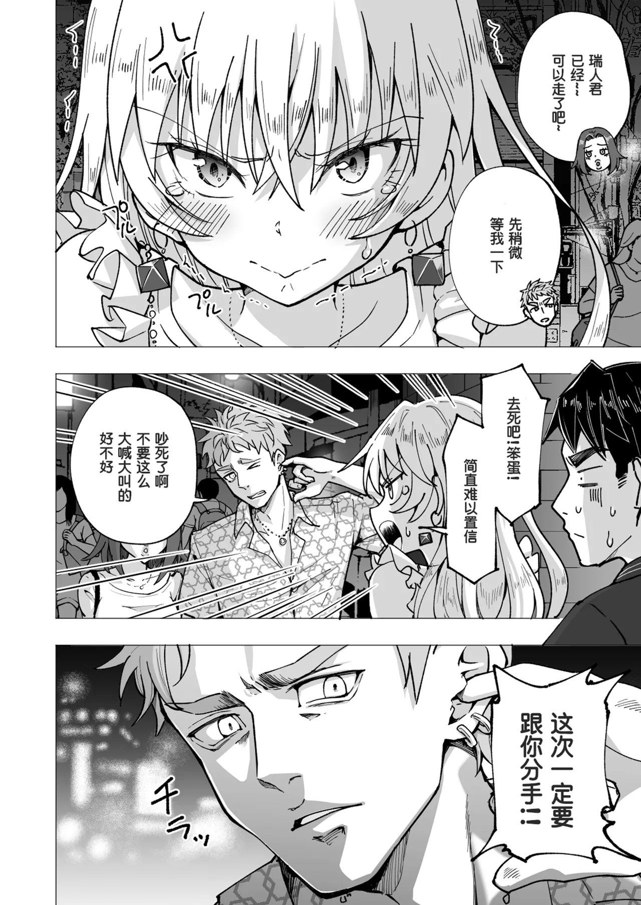 パパ活はじめました 総集篇 page 309 original parody - group uncensored hentai manga - read online free