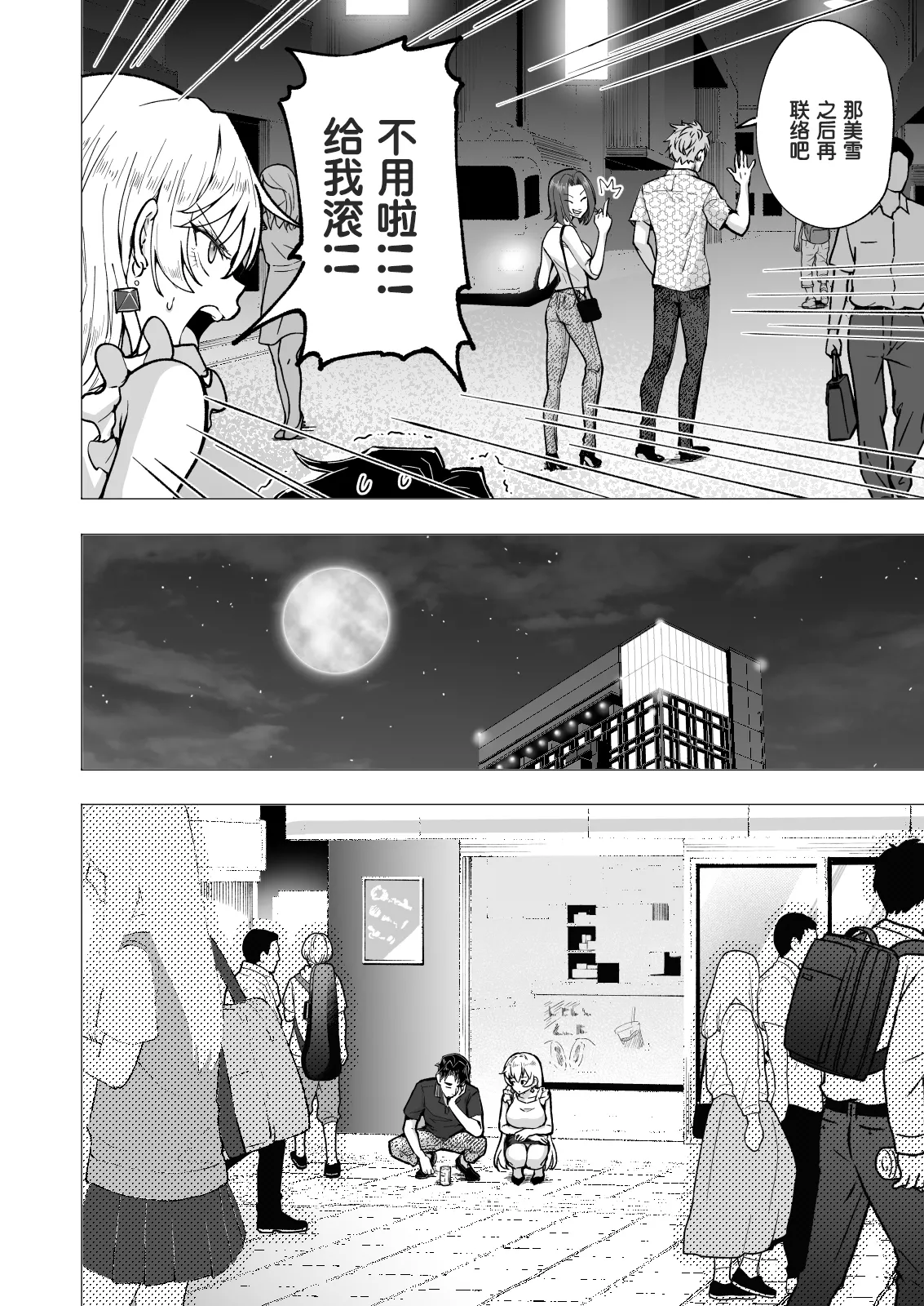 パパ活はじめました 総集篇 page 325 original parody - group uncensored hentai manga - read online free
