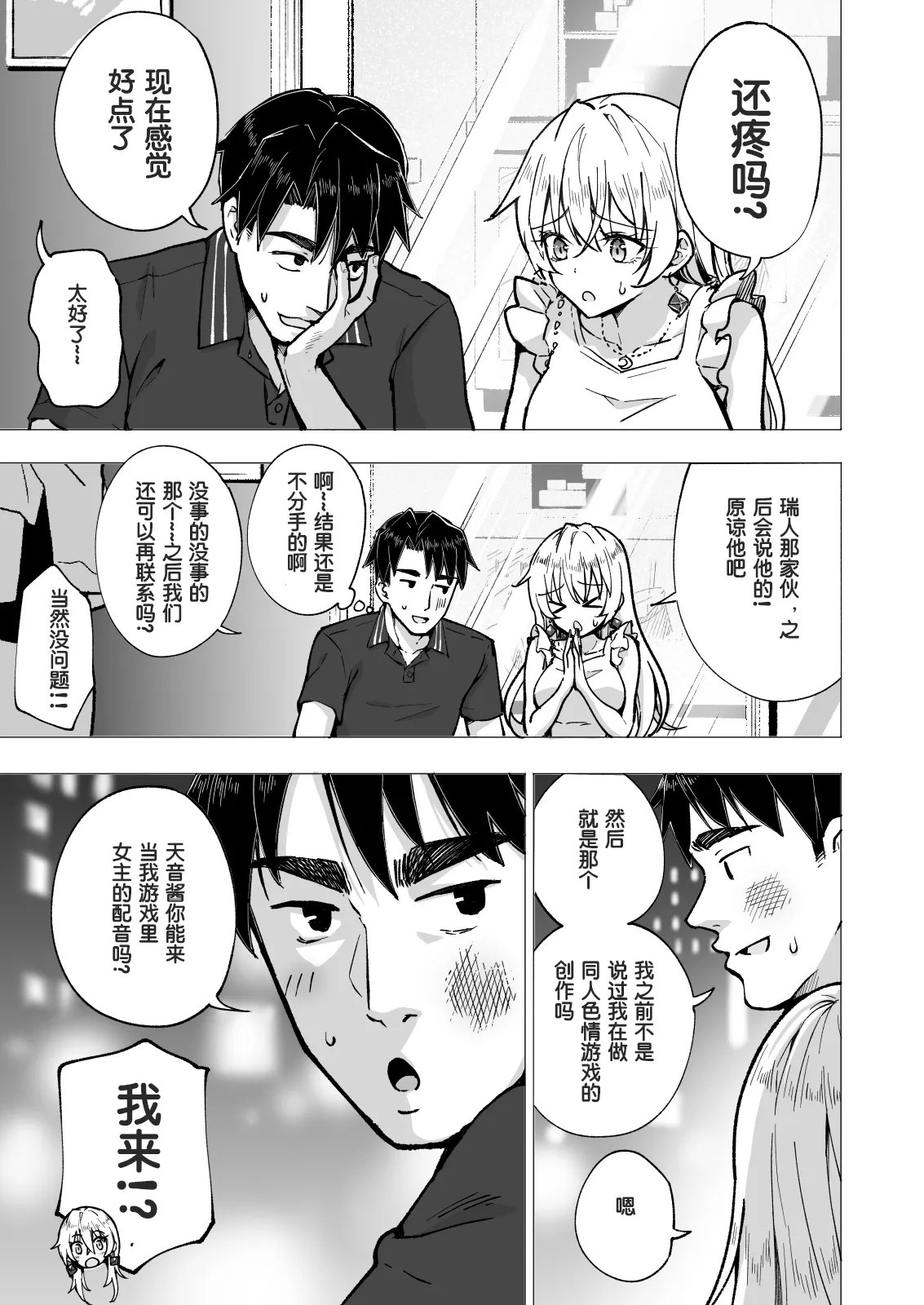 パパ活はじめました 総集篇 page 326 original parody - group uncensored hentai manga - read online free
