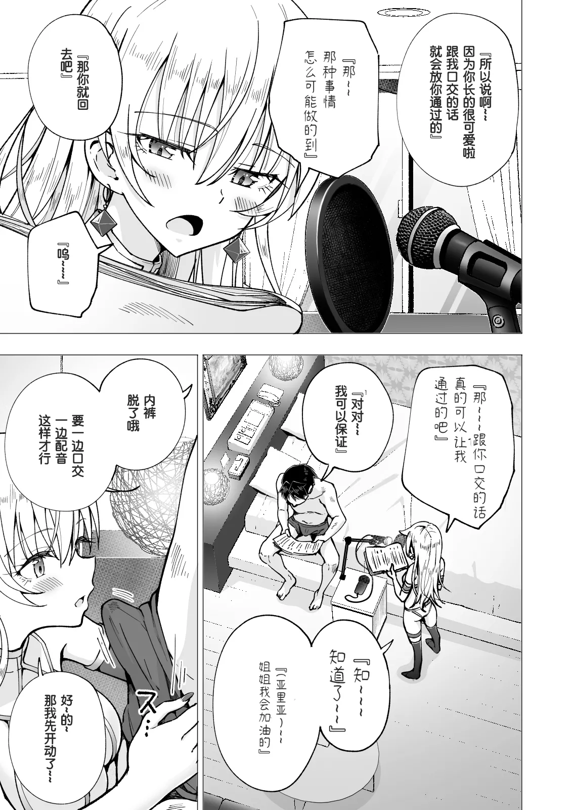 パパ活はじめました 総集篇 page 338 original parody - group uncensored hentai manga - read online free