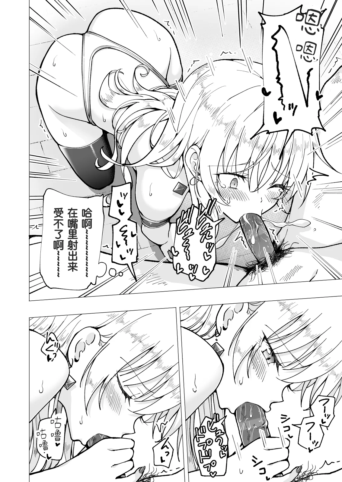 パパ活はじめました 総集篇 page 343 original parody - group uncensored hentai manga - read online free