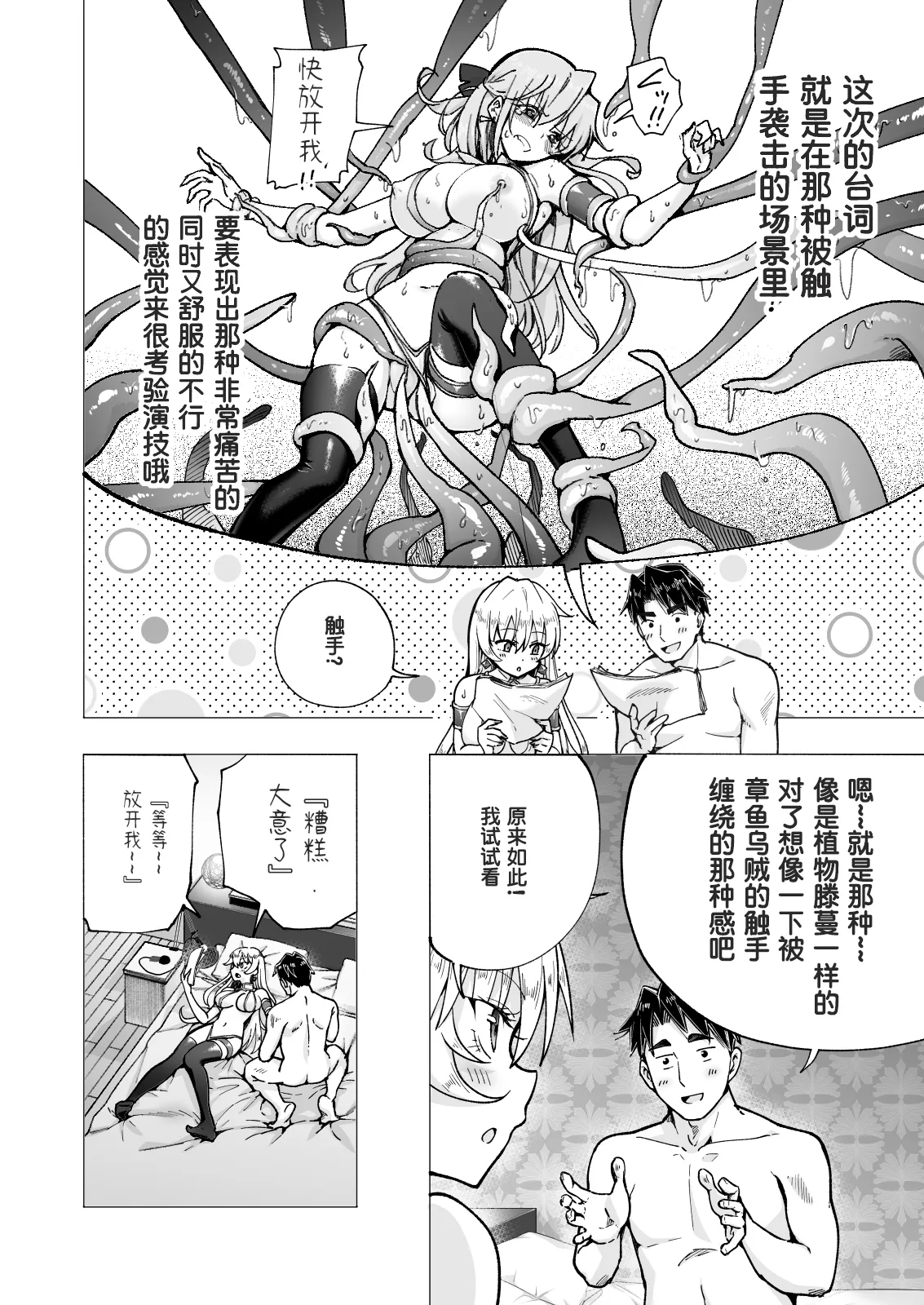 パパ活はじめました 総集篇 page 345 original parody - group uncensored hentai manga - read online free