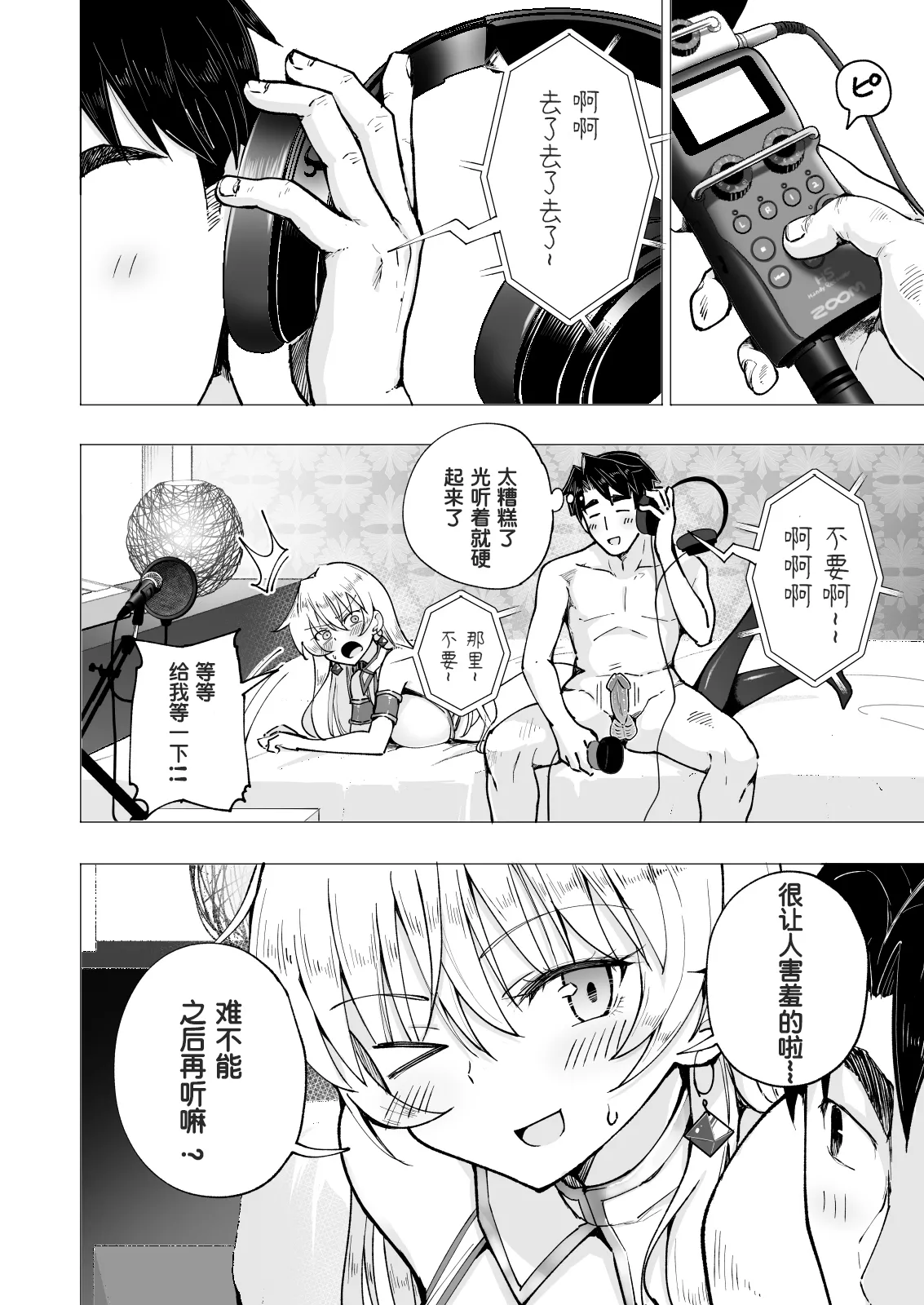 パパ活はじめました 総集篇 page 369 original parody - group uncensored hentai manga - read online free