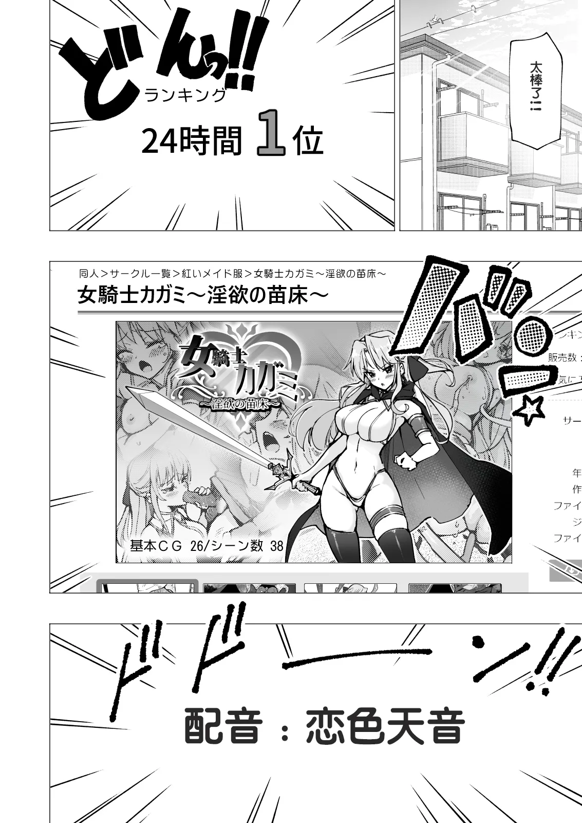 パパ活はじめました 総集篇 page 371 original parody - group uncensored hentai manga - read online free