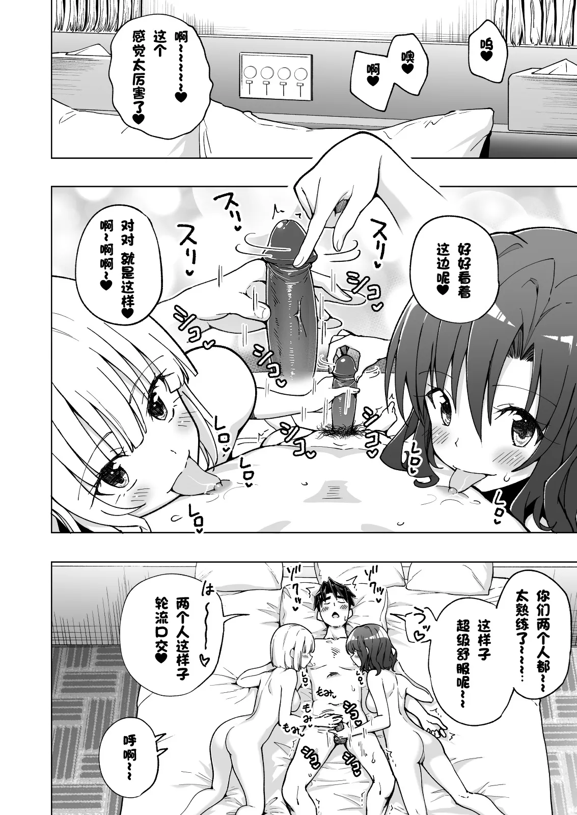 パパ活はじめました 総集篇 page 396 original parody - group uncensored hentai manga - read online free