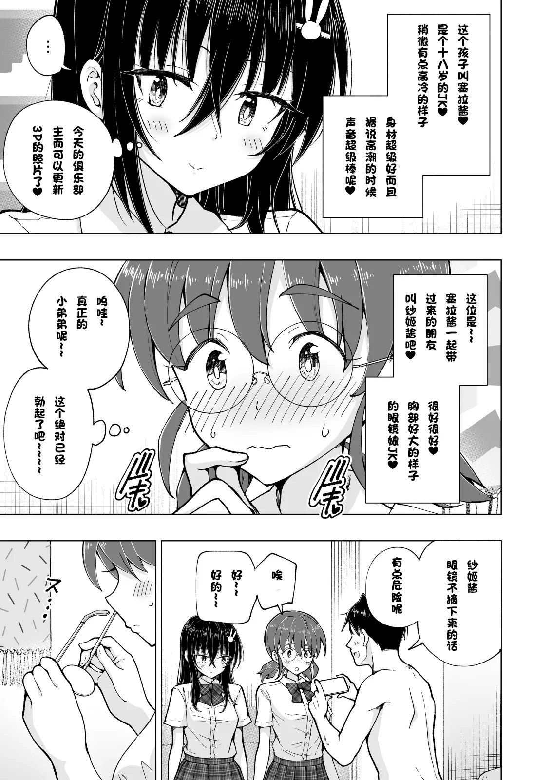 パパ活はじめました 総集篇 page 415 original parody - group uncensored hentai manga - read online free