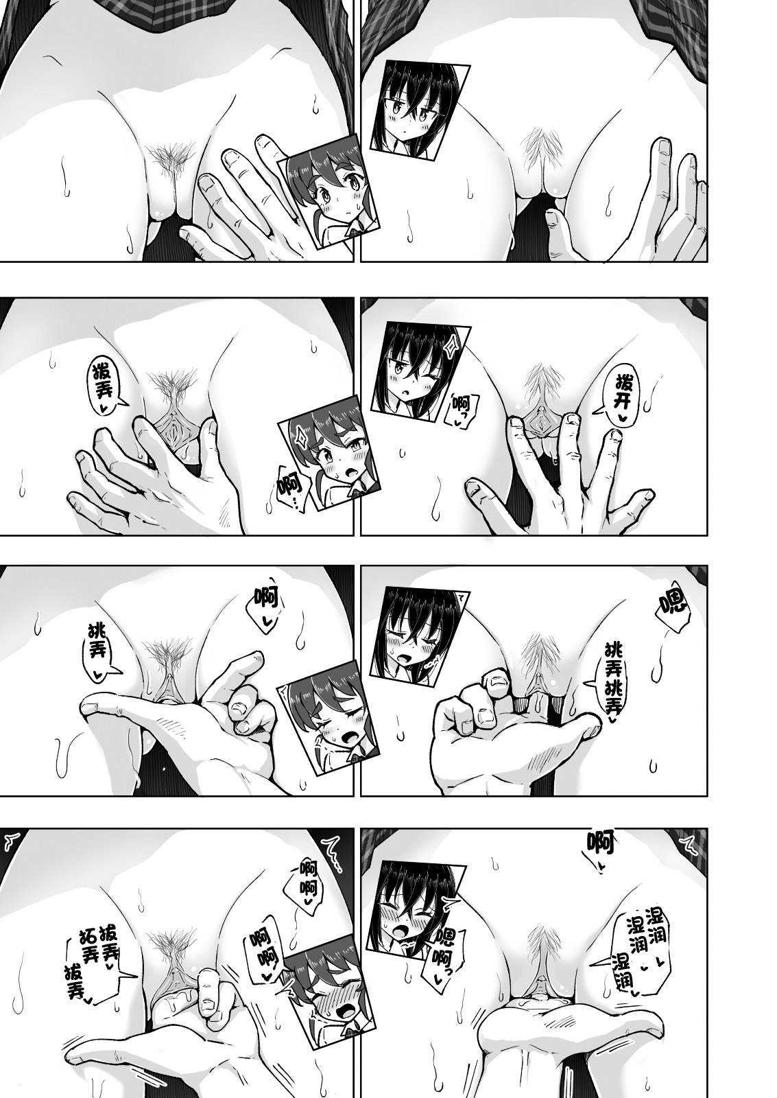 パパ活はじめました 総集篇 page 419 original parody - group uncensored hentai manga - read online free