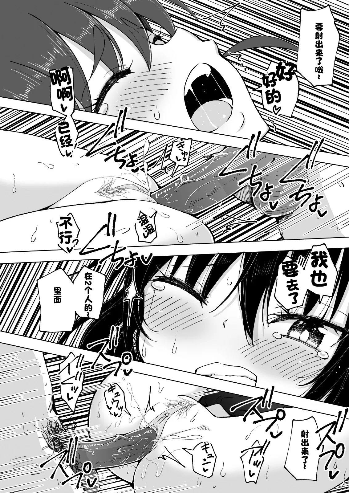 パパ活はじめました 総集篇 page 430 original parody - group uncensored hentai manga - read online free