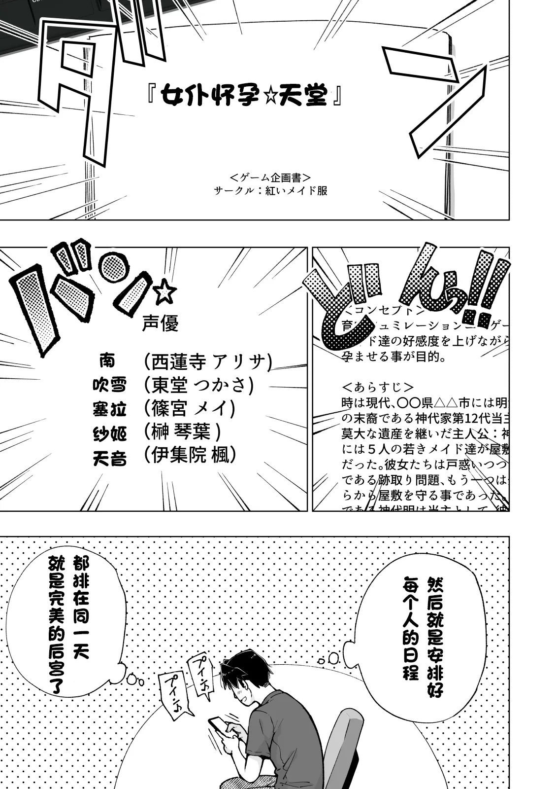パパ活はじめました 総集篇 page 446 original parody - group uncensored hentai manga - read online free