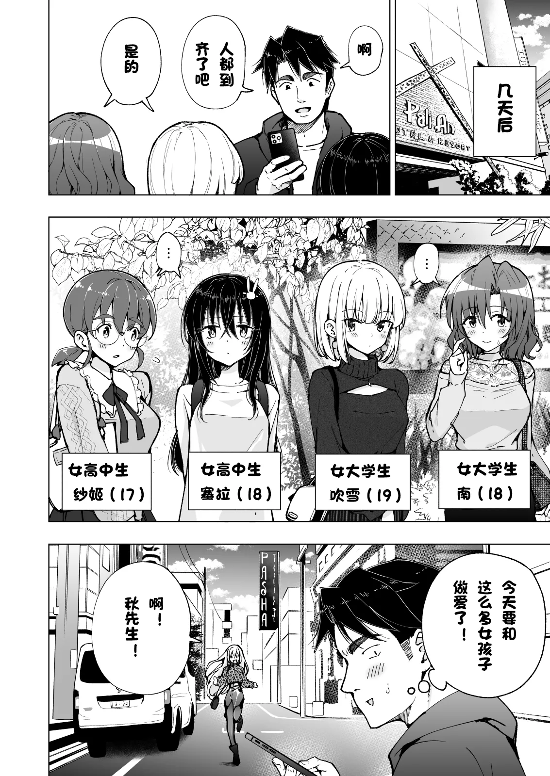 パパ活はじめました 総集篇 page 447 original parody - group uncensored hentai manga - read online free