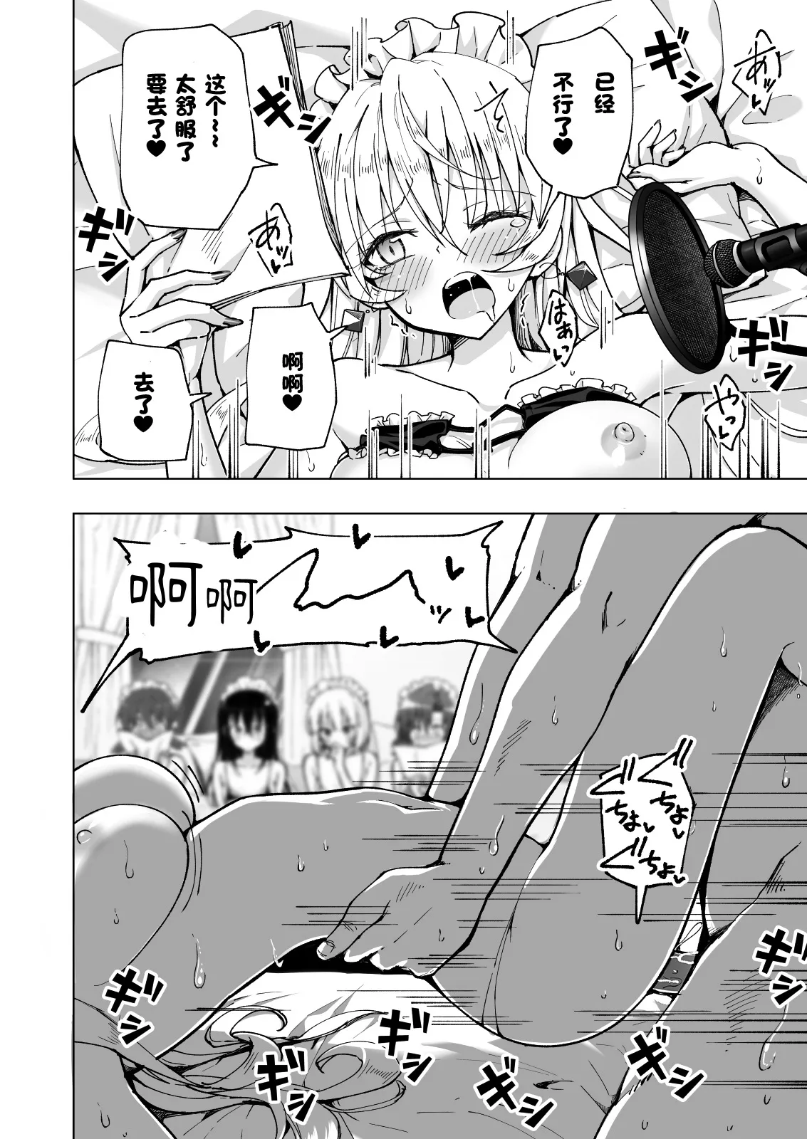 パパ活はじめました 総集篇 page 461 original parody - group uncensored hentai manga - read online free