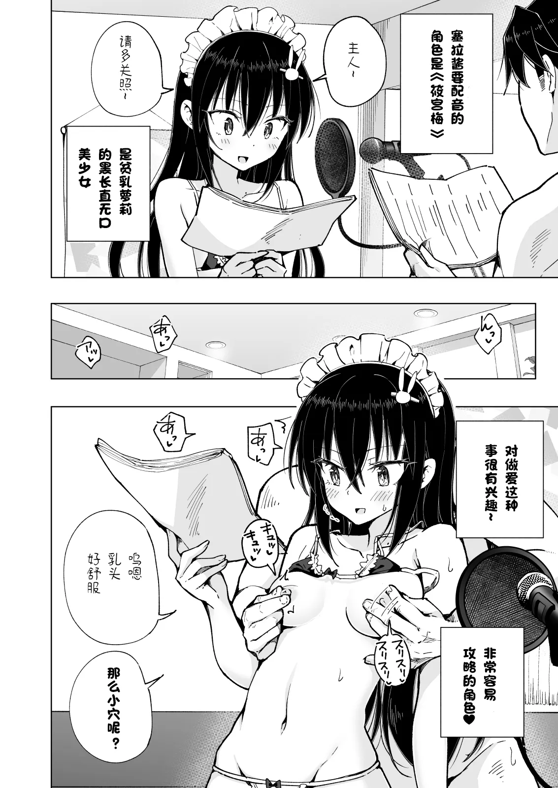 パパ活はじめました 総集篇 page 467 original parody - group uncensored hentai manga - read online free