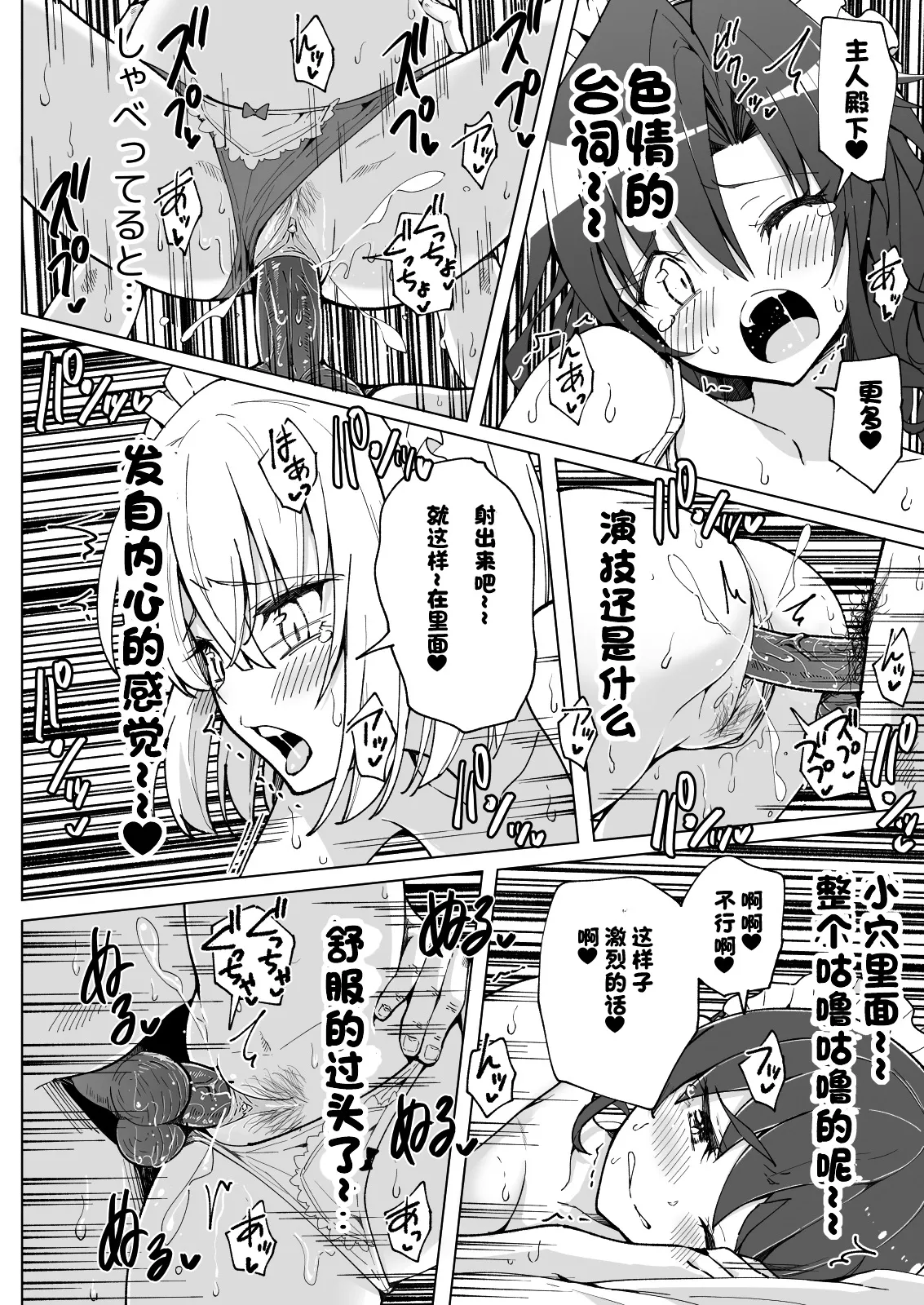 パパ活はじめました 総集篇 page 487 original parody - group uncensored hentai manga - read online free