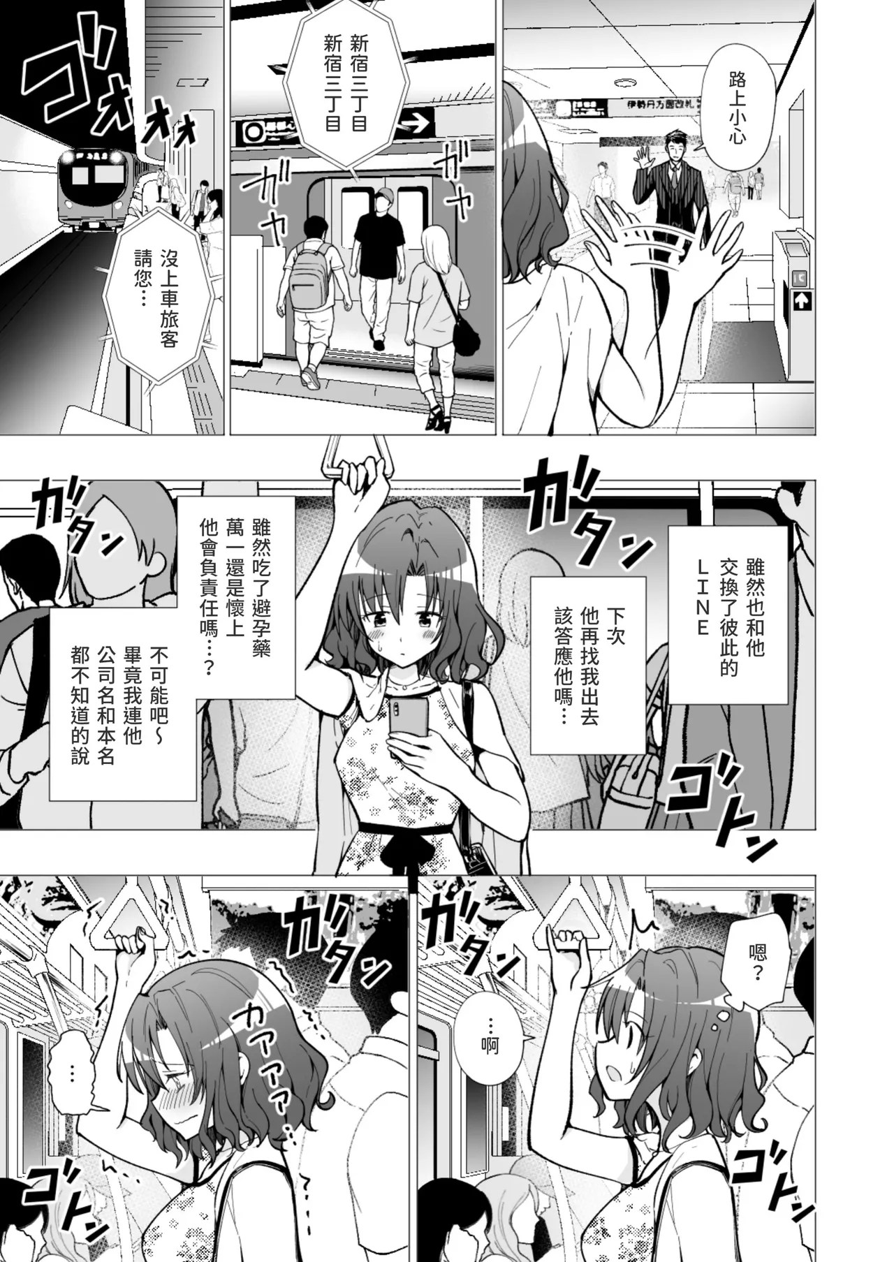 パパ活はじめました 総集篇 - Page 57