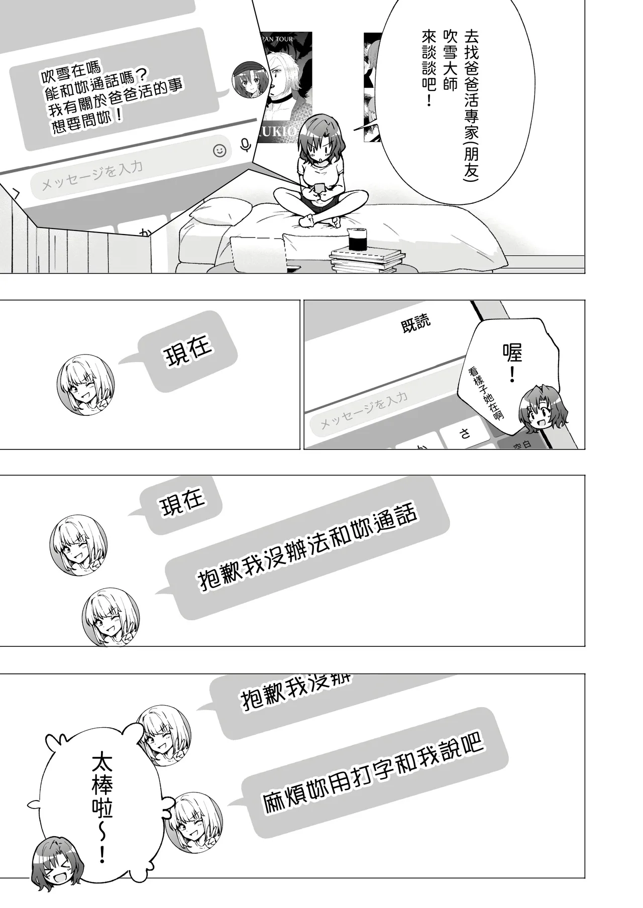 パパ活はじめました 総集篇 page 68 original parody - group uncensored hentai manga - read online free