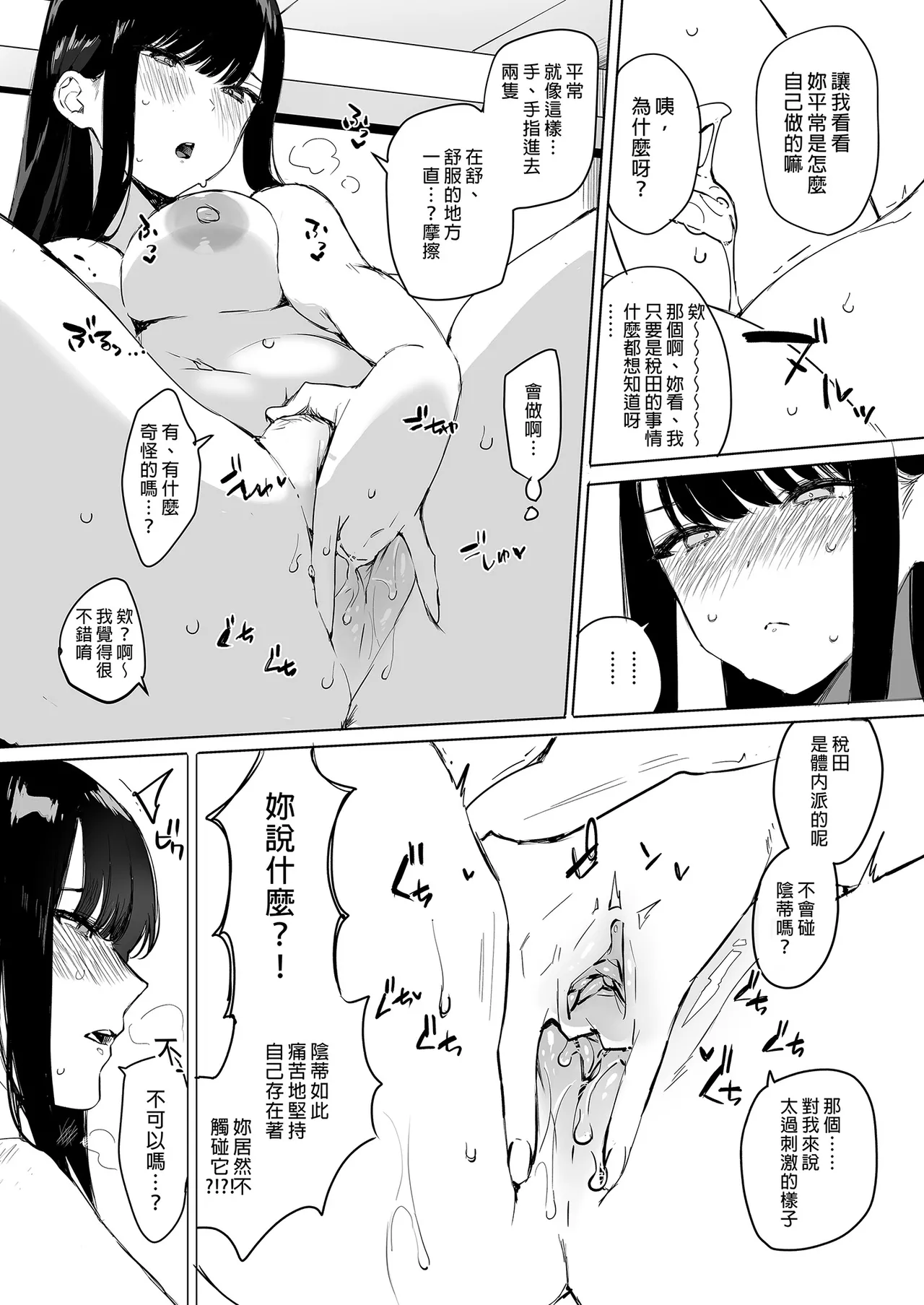 クール系アホの後輩に迫られたので、仕方なく性教育する話｜被迫對冰山系的笨蛋後輩實行性教育 page 17 original parody - kissing virginity hentai manga - read online free