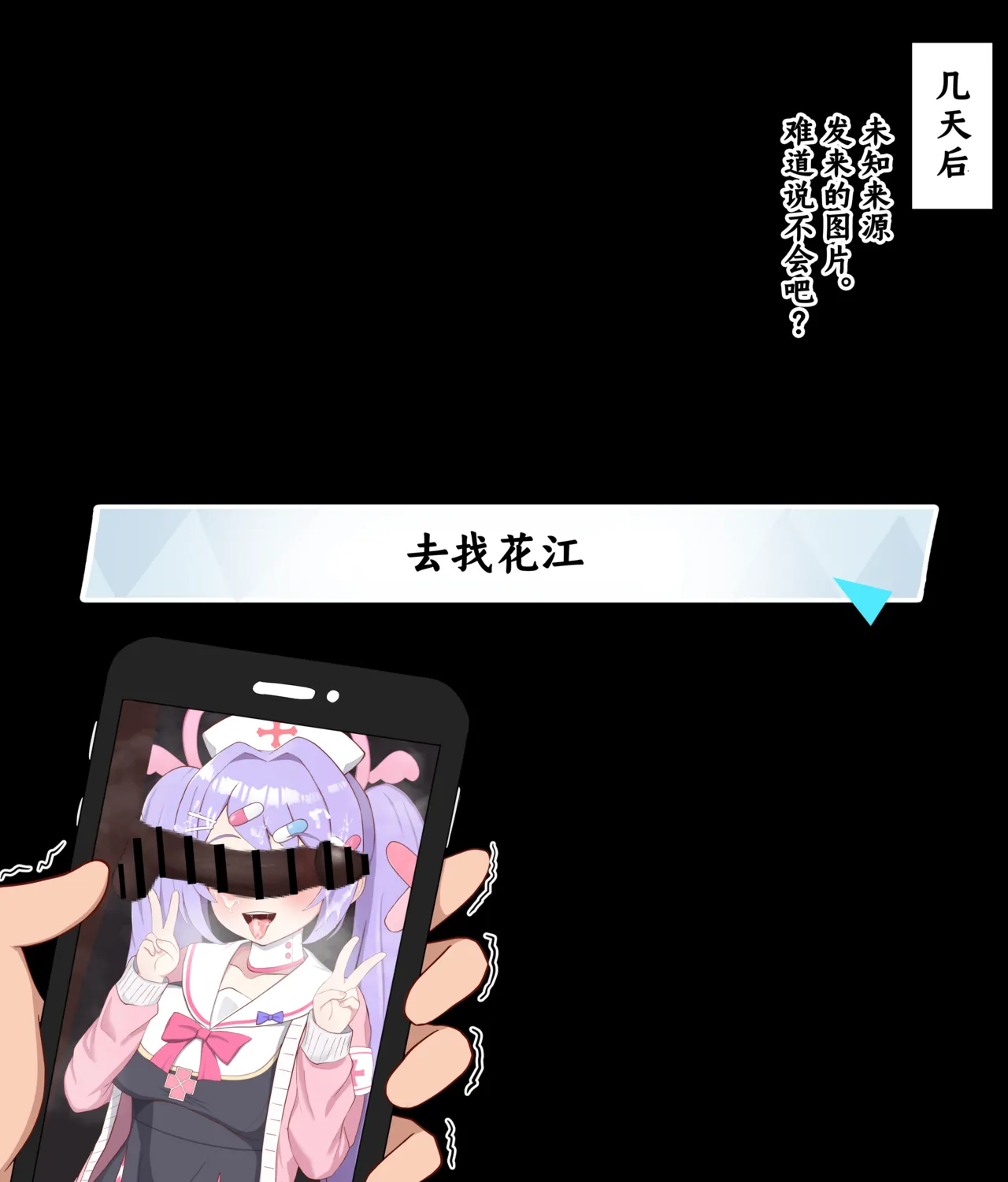 Kokujin Sensei ni Damasarete Netorareru Hanae丨被黑人老师欺骗睡走的花江 page 10 featuring hanae asagao blue archive parody - sole female sole male hentai manga - read online free