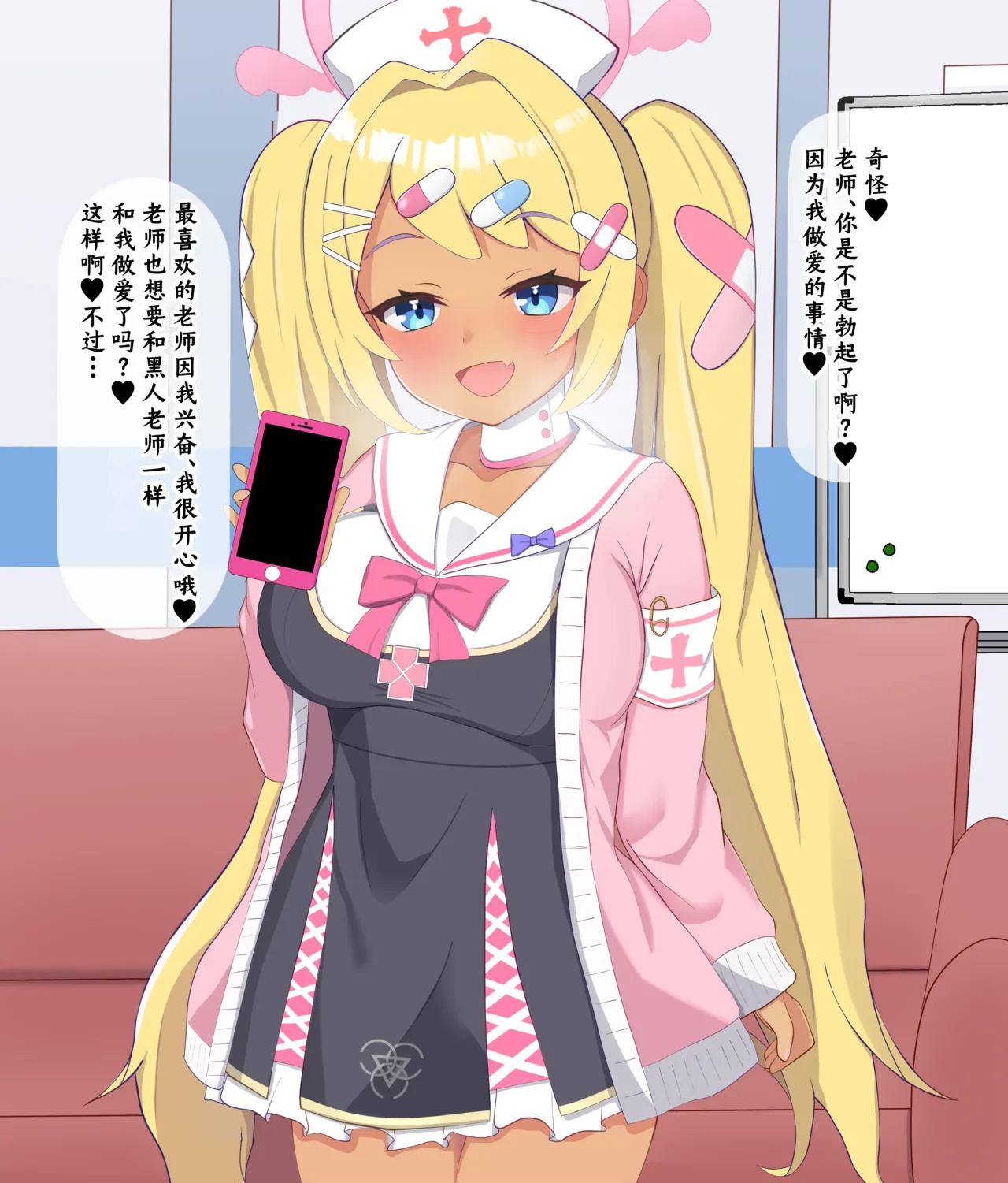 Kokujin Sensei ni Damasarete Netorareru Hanae丨被黑人老师欺骗睡走的花江 page 104 featuring hanae asagao blue archive parody - sole female sole male hentai manga - read online free