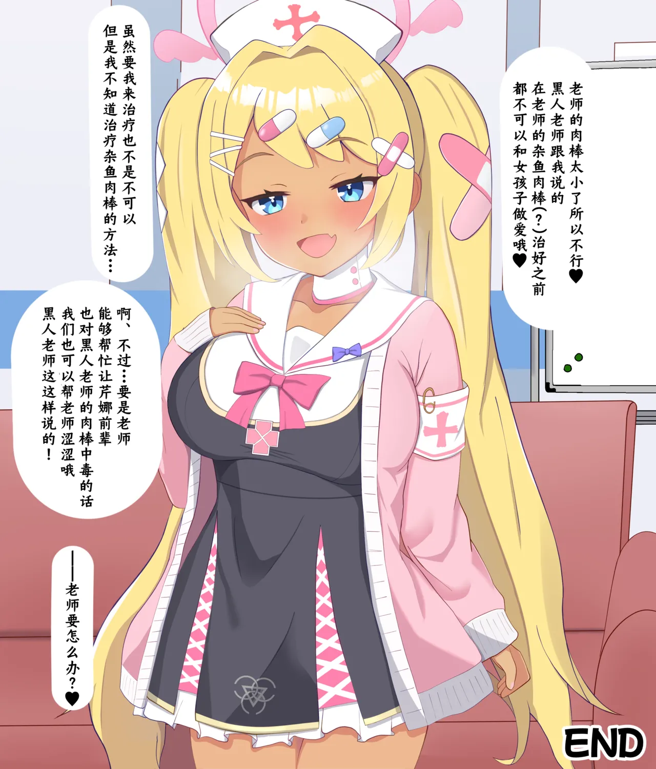 Kokujin Sensei ni Damasarete Netorareru Hanae丨被黑人老师欺骗睡走的花江 page 105 featuring hanae asagao blue archive parody - corruption netorare hentai manga - read online free