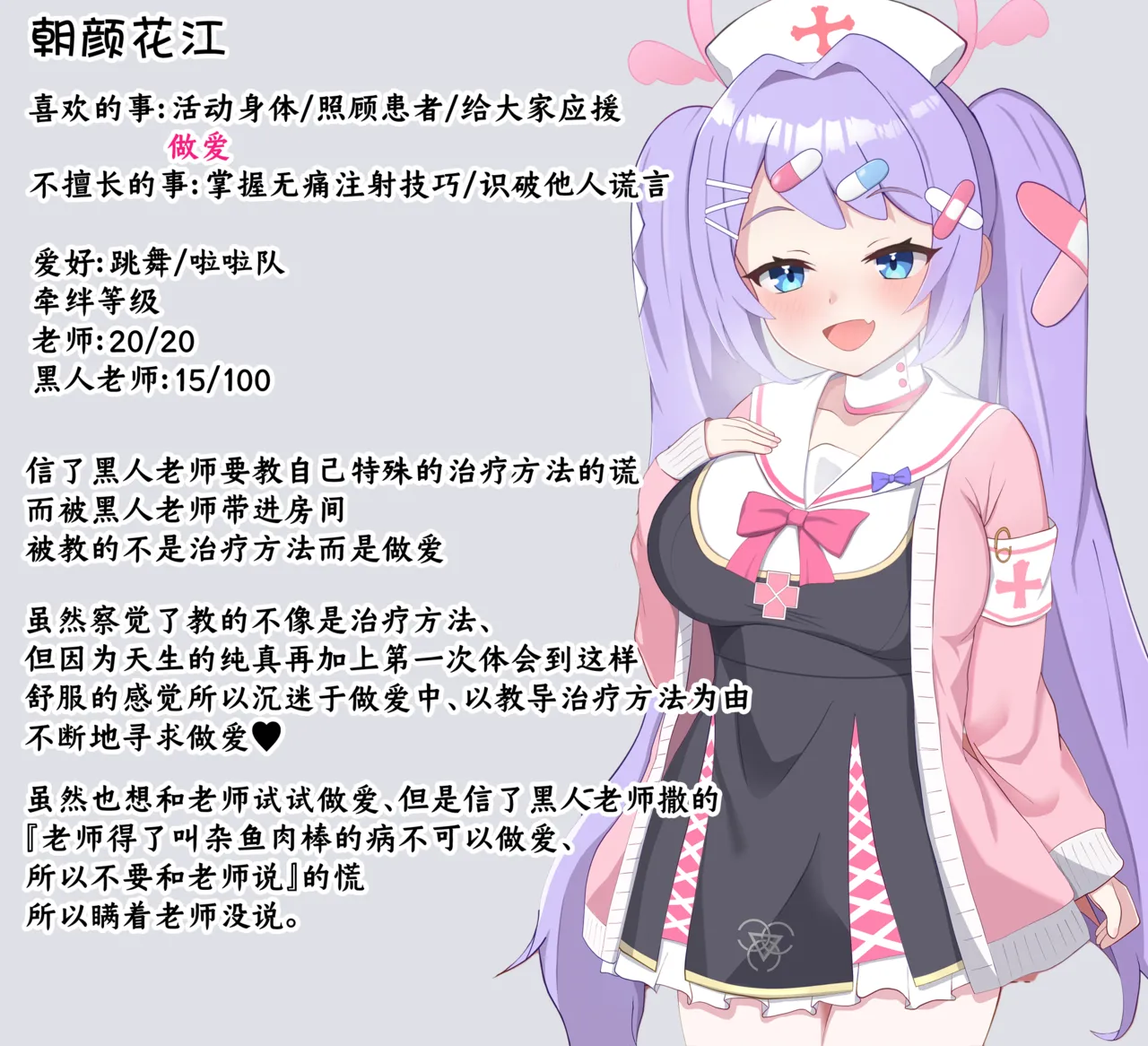 Kokujin Sensei ni Damasarete Netorareru Hanae丨被黑人老师欺骗睡走的花江 page 107 featuring hanae asagao blue archive parody - corruption netorare hentai manga - read online free