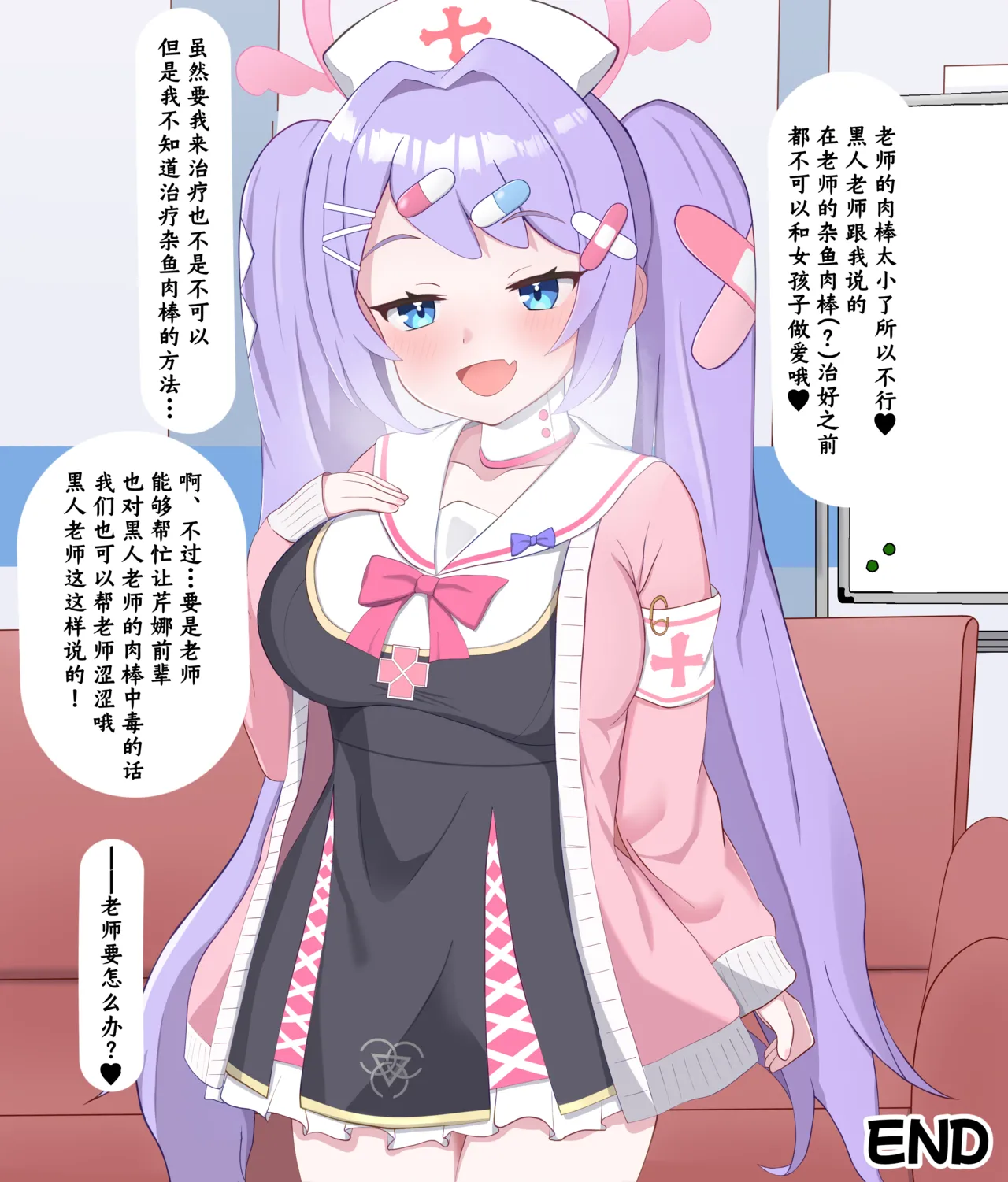 Kokujin Sensei ni Damasarete Netorareru Hanae丨被黑人老师欺骗睡走的花江 page 24 featuring hanae asagao blue archive parody - sole female sole male hentai manga - read online free