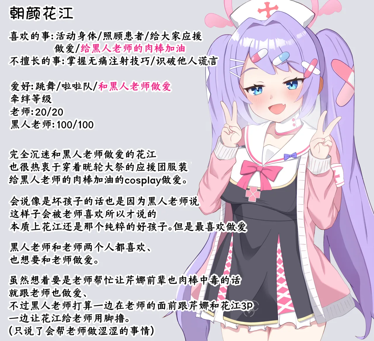 Kokujin Sensei ni Damasarete Netorareru Hanae丨被黑人老师欺骗睡走的花江 page 27 featuring hanae asagao blue archive parody - corruption netorare hentai manga - read online free