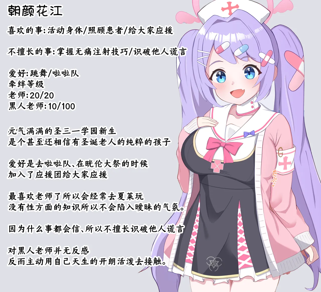 Kokujin Sensei ni Damasarete Netorareru Hanae丨被黑人老师欺骗睡走的花江 page 52 featuring hanae asagao blue archive parody - corruption netorare hentai manga - read online free