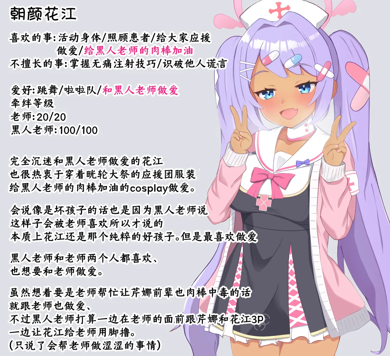 Kokujin Sensei ni Damasarete Netorareru Hanae丨被黑人老师欺骗睡走的花江 page 81 featuring hanae asagao blue archive parody - corruption netorare hentai manga - read online free