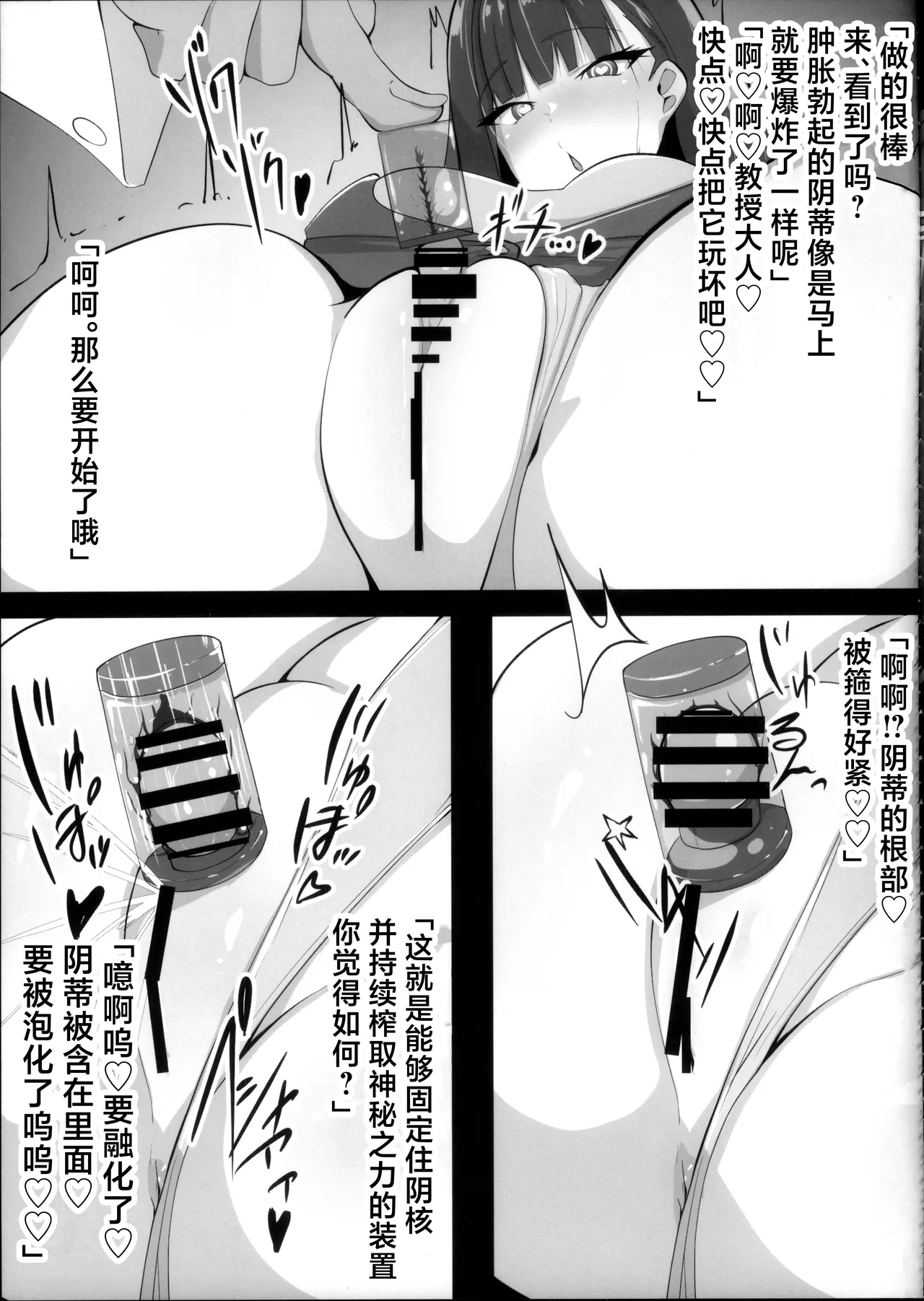 Taimanin Tsukatsuki Rio no Junan - Page 17