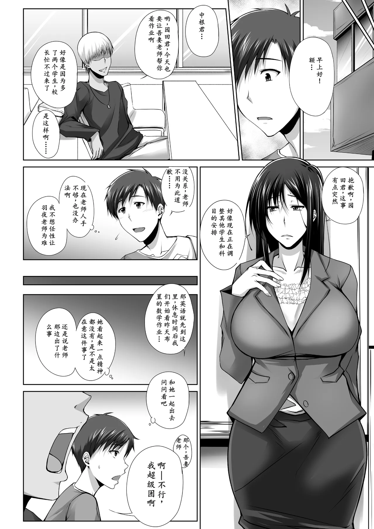 PENETRATED -Yaribeya ni Sareta Kyoushitsu page 20 original parody - milf big breasts hentai manga - read online free