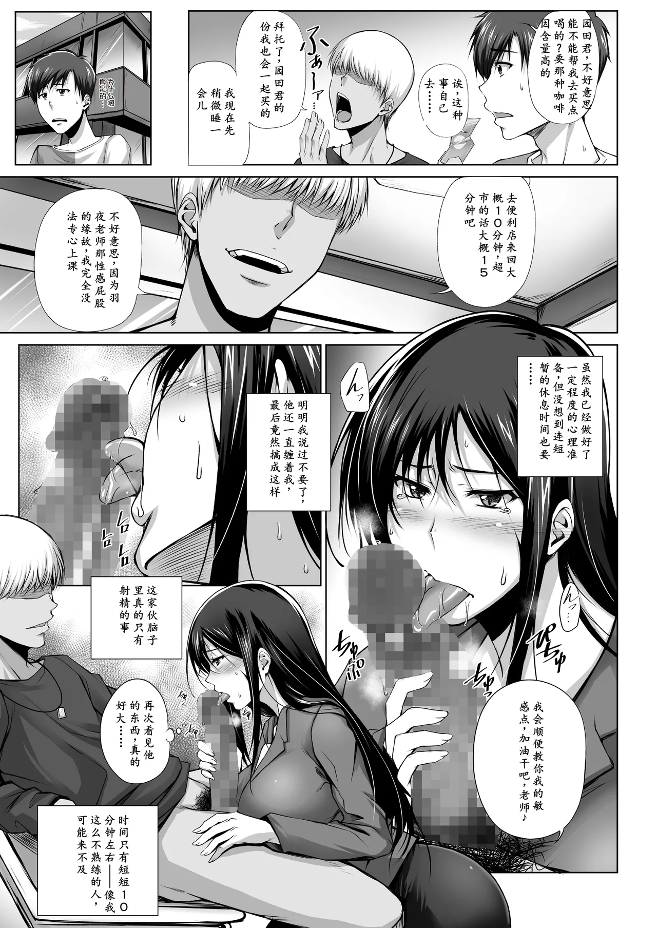 PENETRATED -Yaribeya ni Sareta Kyoushitsu page 21 original parody - milf big breasts hentai manga - read online free