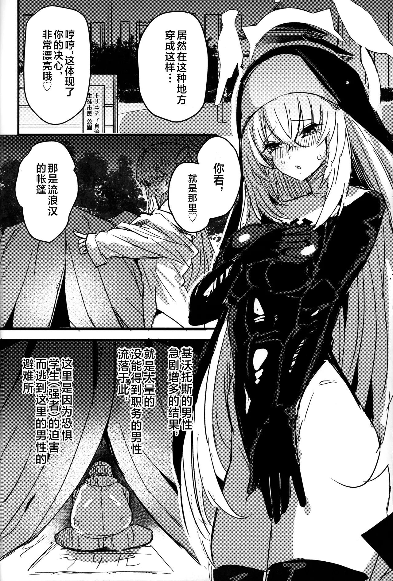 Sakurako-sama to DT sensei page 11 featuring hanako urawa blue archive parody - nun pregnant hentai manga - read online free