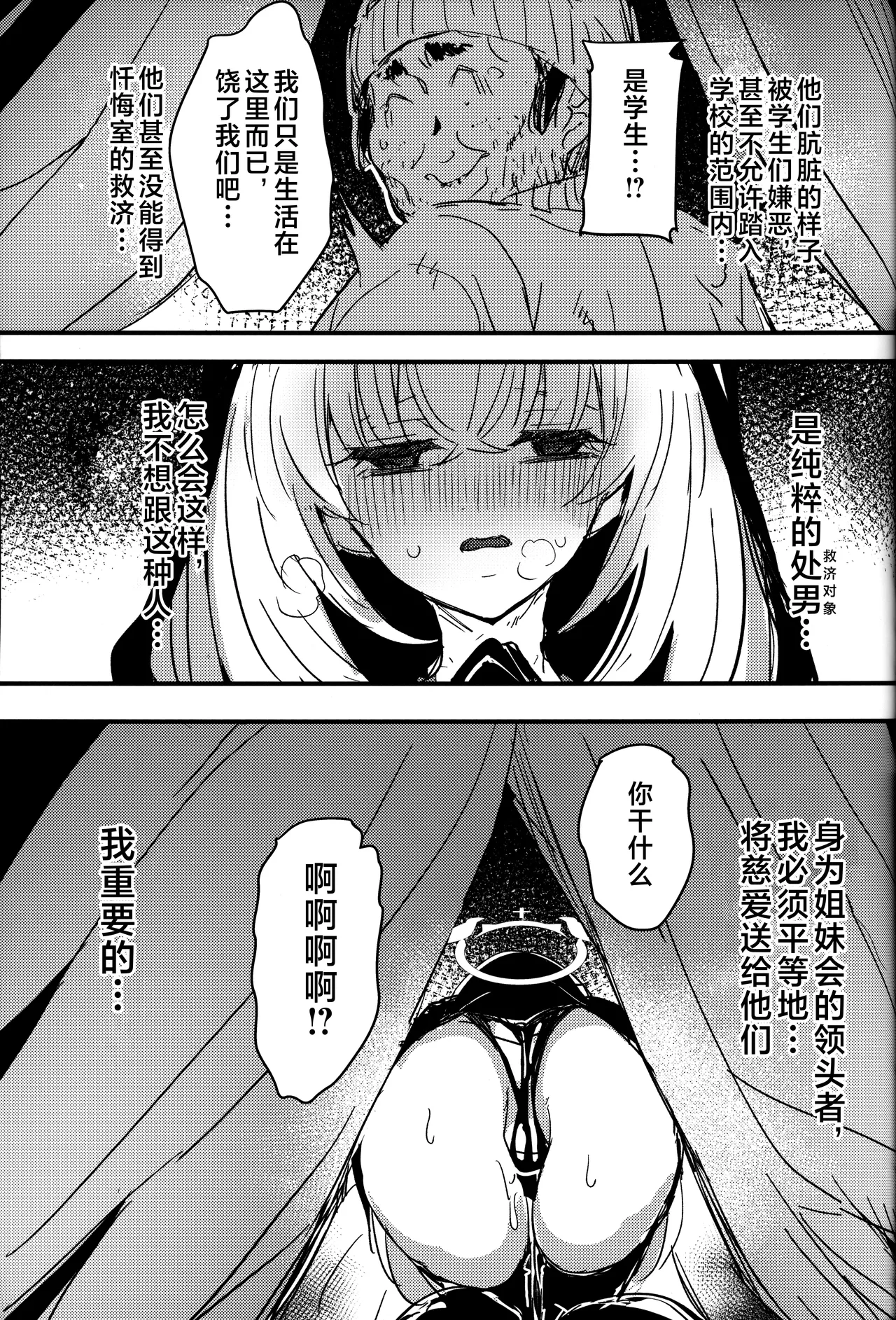 Sakurako-sama to DT sensei page 12 featuring hanako urawa blue archive parody - nun pregnant hentai manga - read online free