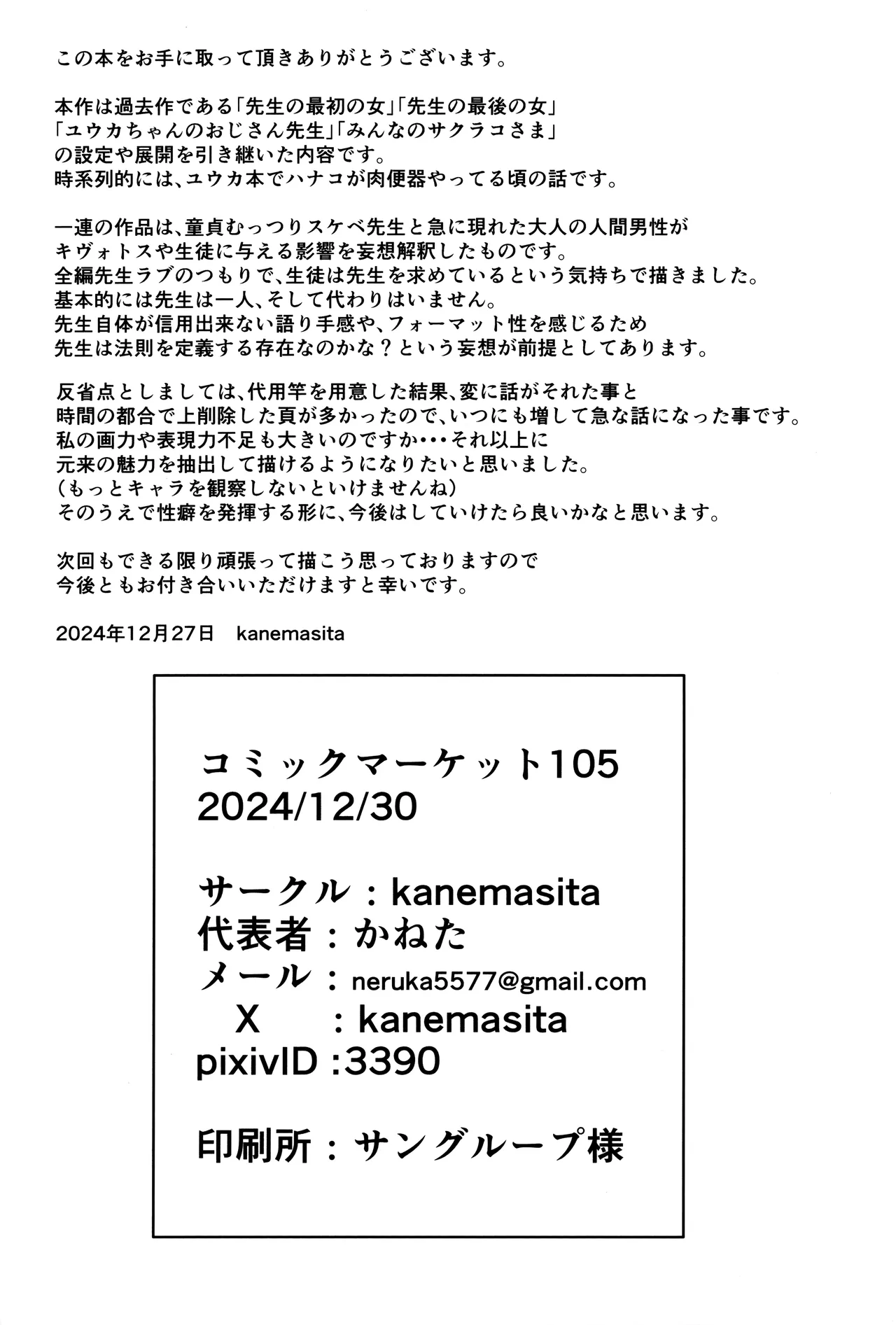 Sakurako-sama to DT sensei page 29 featuring hanako urawa blue archive parody - nun pregnant hentai manga - read online free