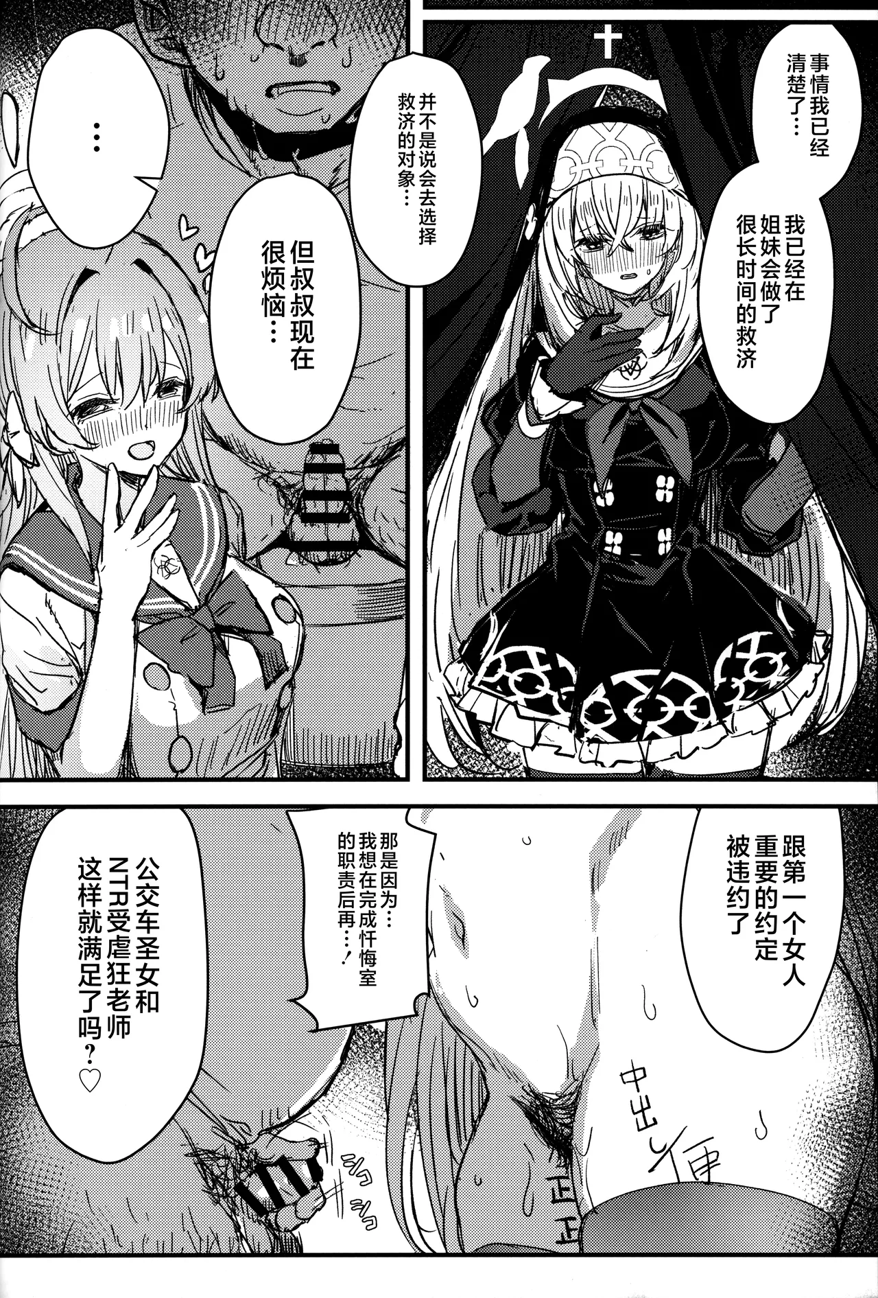 Sakurako-sama to DT sensei page 9 featuring hanako urawa blue archive parody - stockings impregnation hentai manga - read online free