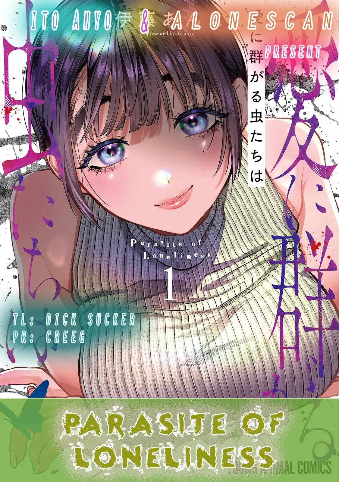 Parasite of Loneliness CHAPTER 4 page 33 - sole male multi-work series hentai manga - read online free