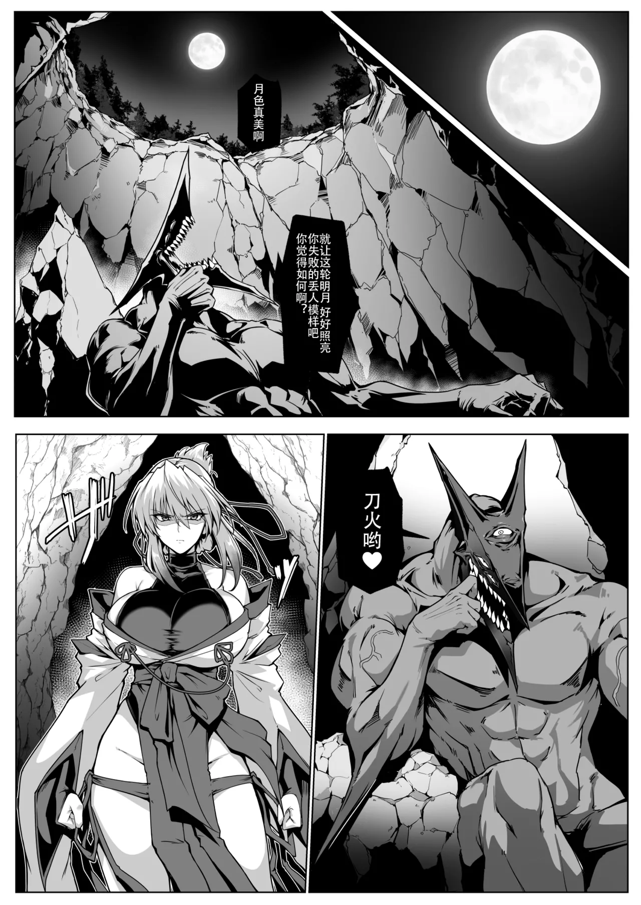 Hama no Miko Ingoku ni Otsu 2 - Page 60