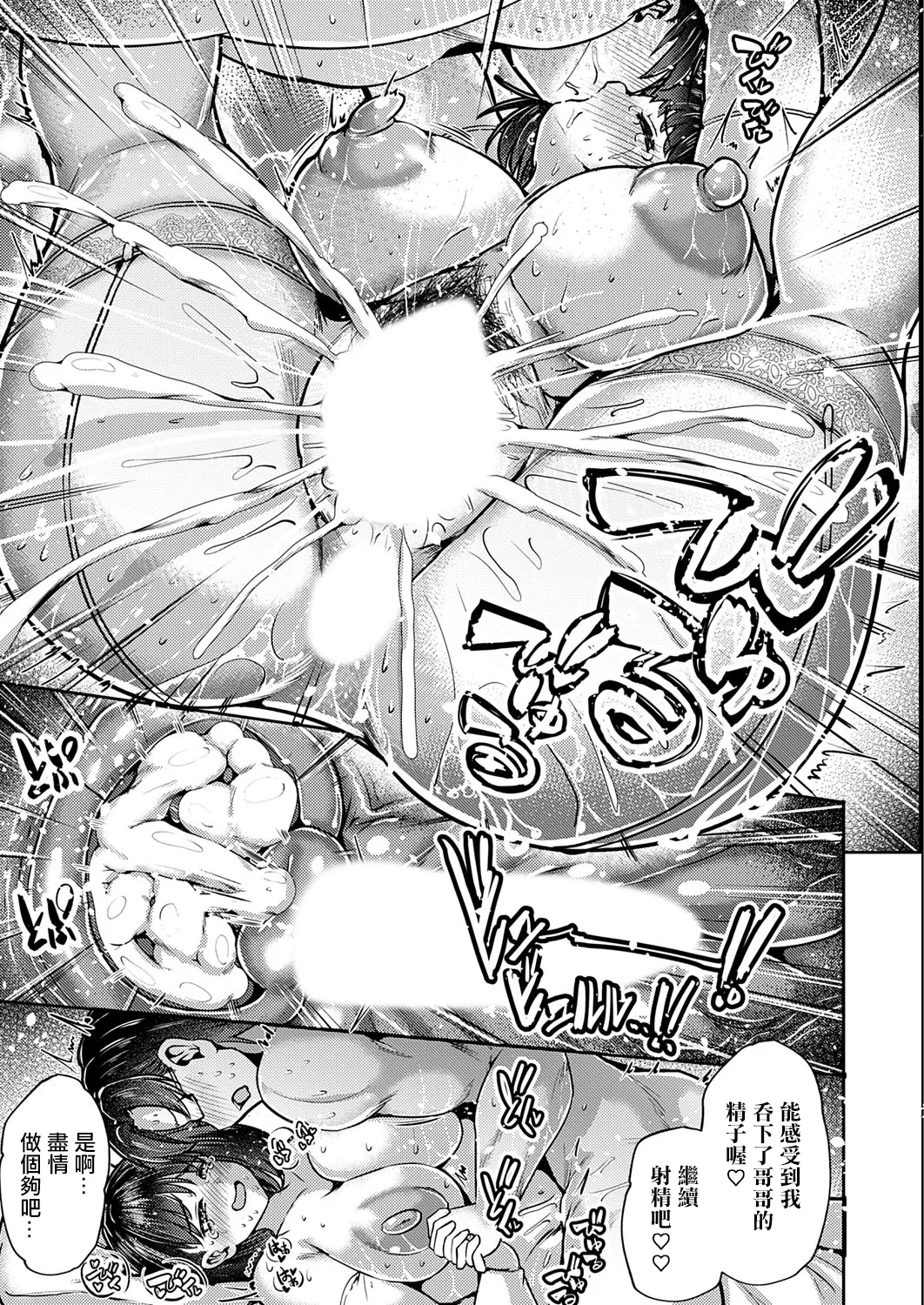 Futari dake no Kekkonshiki page 18 - sole female sole male hentai manga - read online free