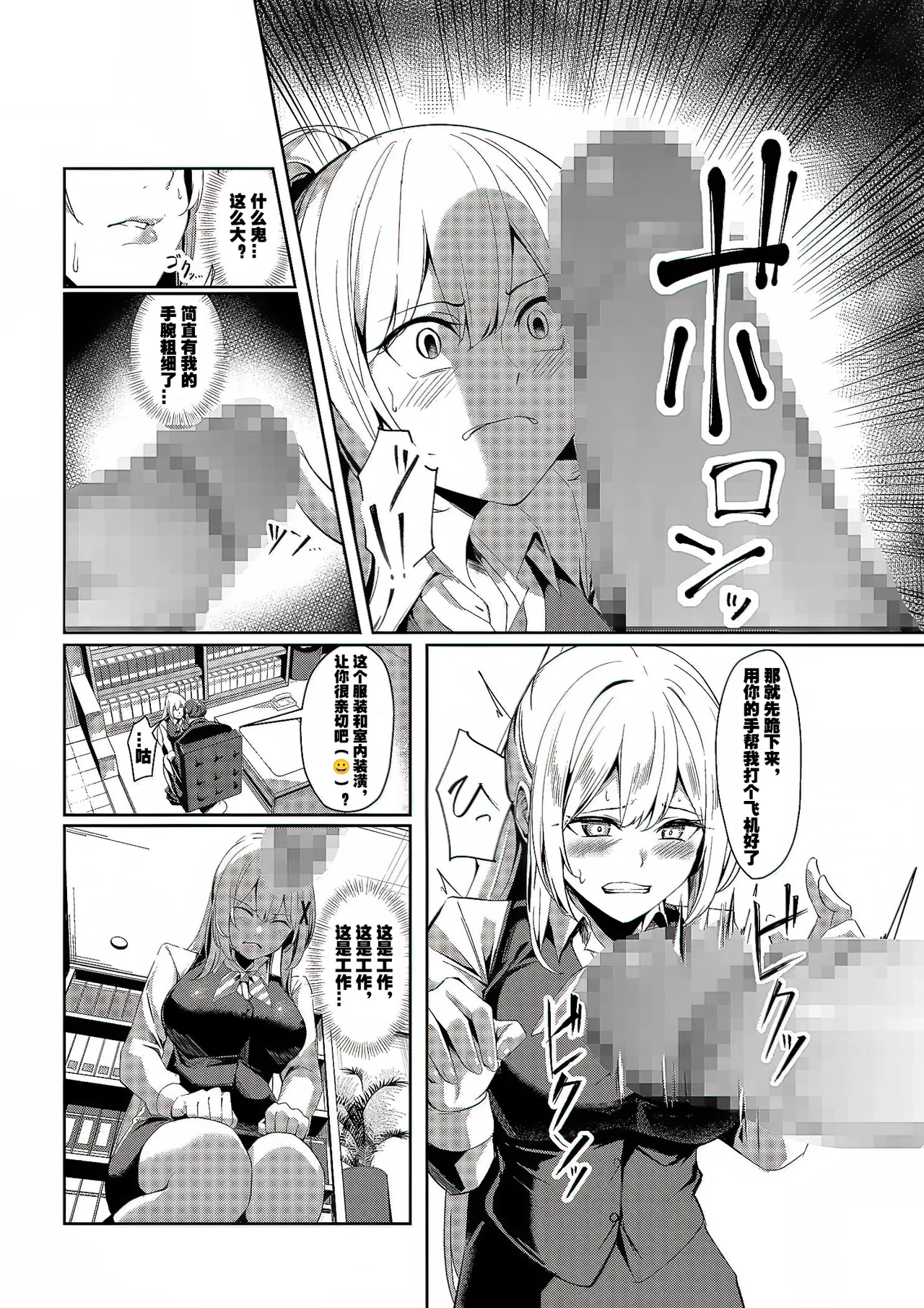 吉本·风俗娘转生~关于姬骑士转生到现实世界后成为风俗娘的那件事！（LC整合汉化组） page 13 original parody - sole female blindfold hentai manga - read online free