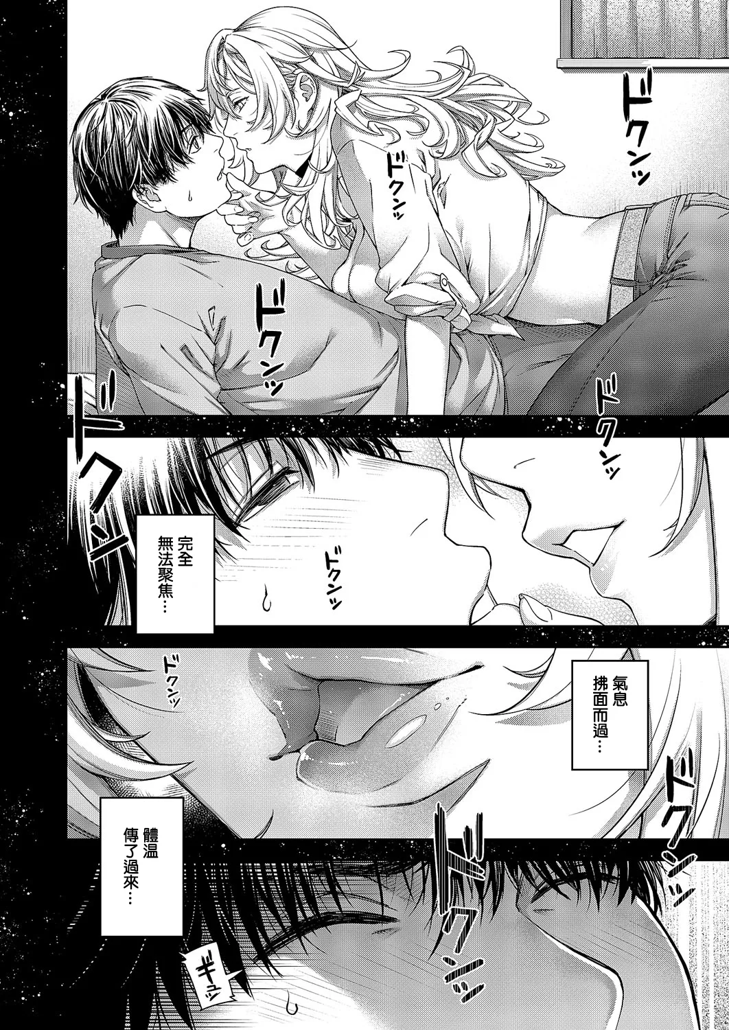 perpetual traveler page 13 - big breasts full censorship hentai manga - read online free