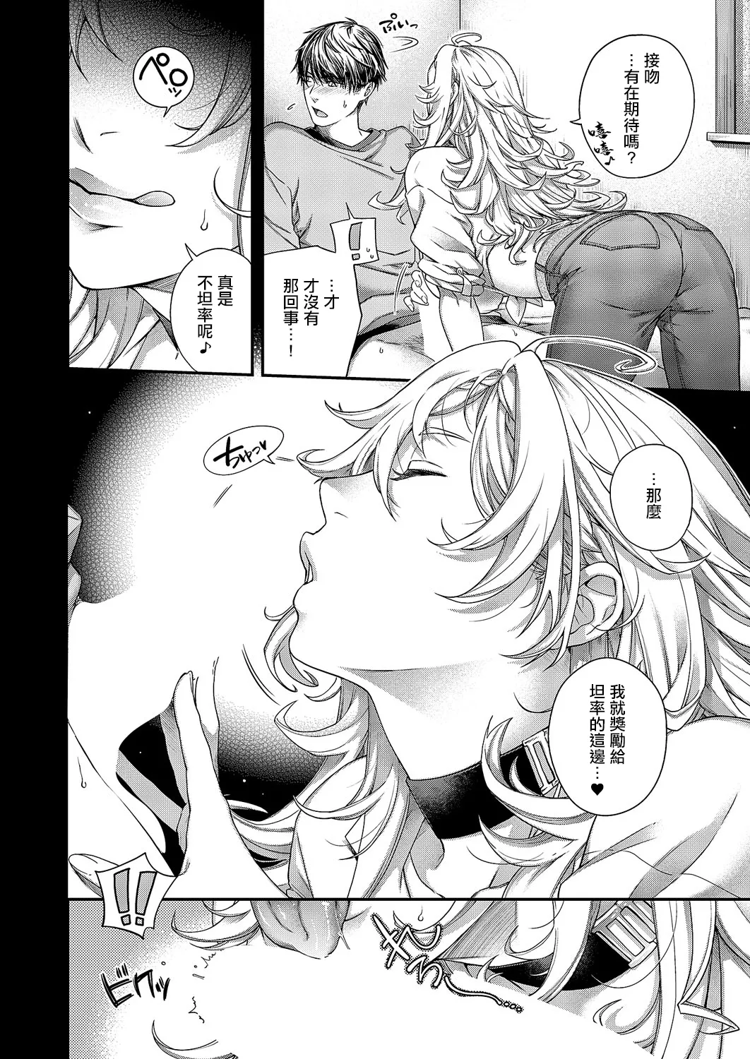 perpetual traveler page 15 - big breasts full censorship hentai manga - read online free