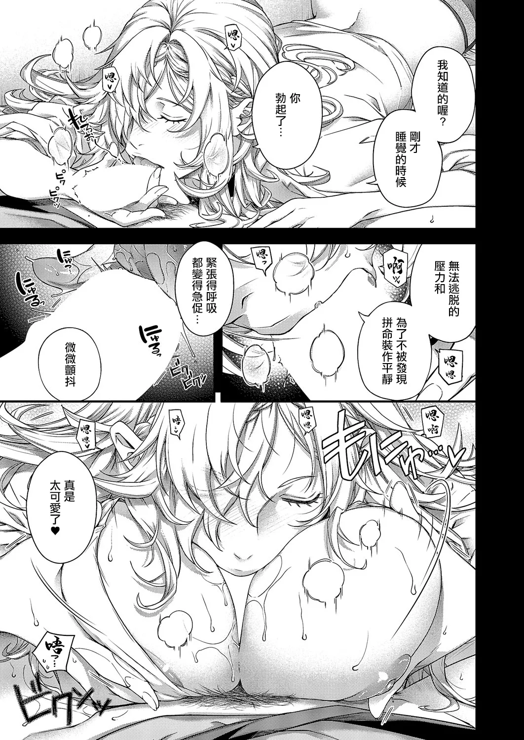 perpetual traveler page 16 - sole female sole male hentai manga - read online free