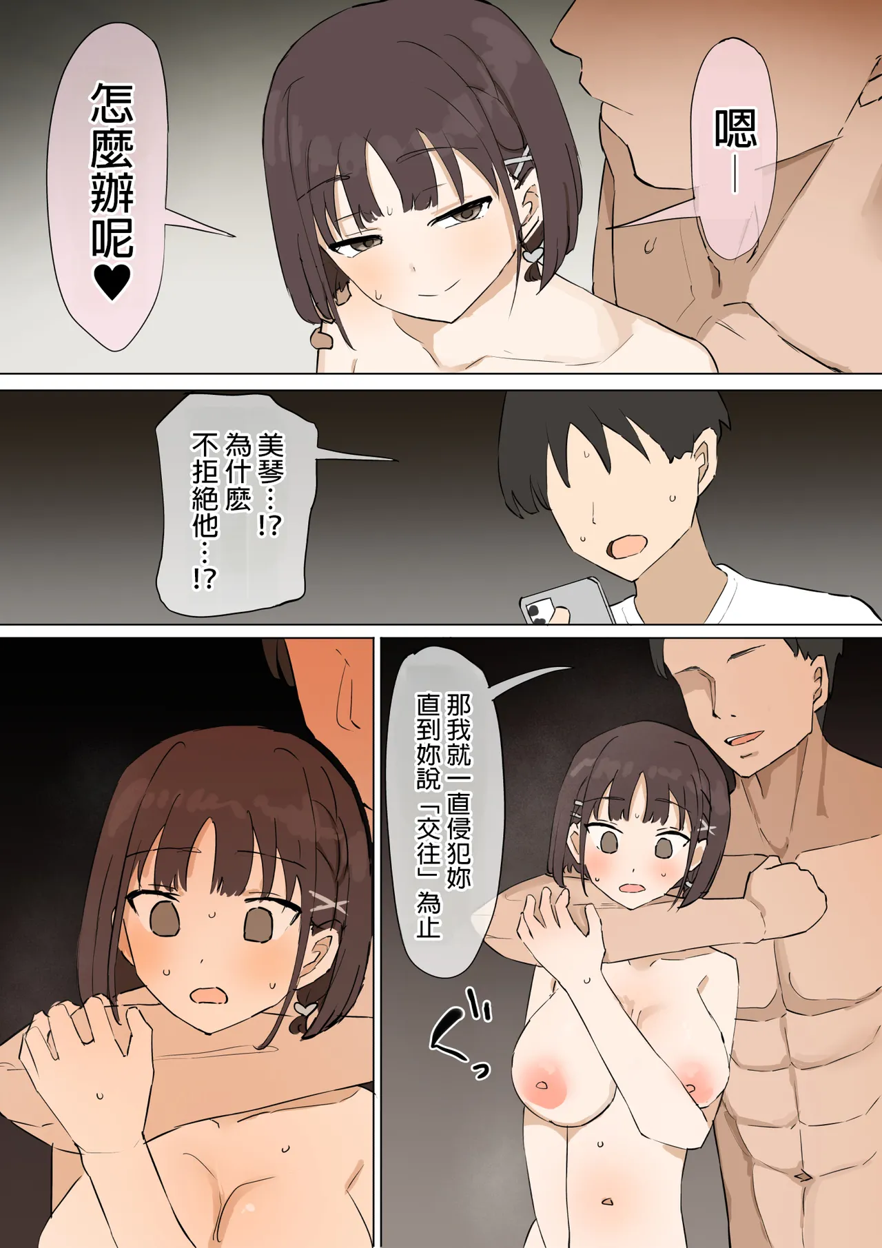 Osananajimi no Himitsu 3 page 52 original parody - handjob kissing hentai manga - read online free