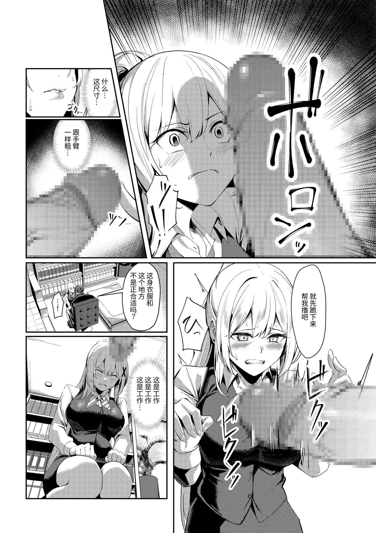 風俗嬢転生 ～姫騎士が現実世界に転生したら風俗嬢になっていた件～ page 12 original parody - handjob big breasts hentai manga - read online free