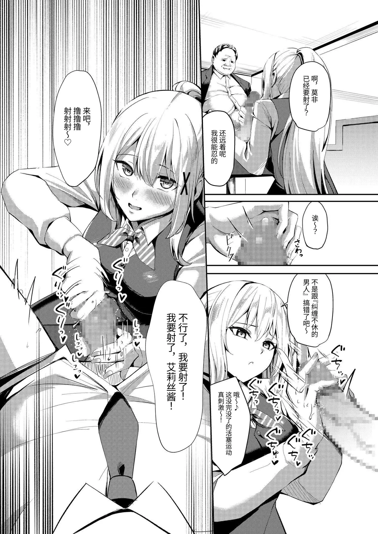 風俗嬢転生 ～姫騎士が現実世界に転生したら風俗嬢になっていた件～ - Page 14