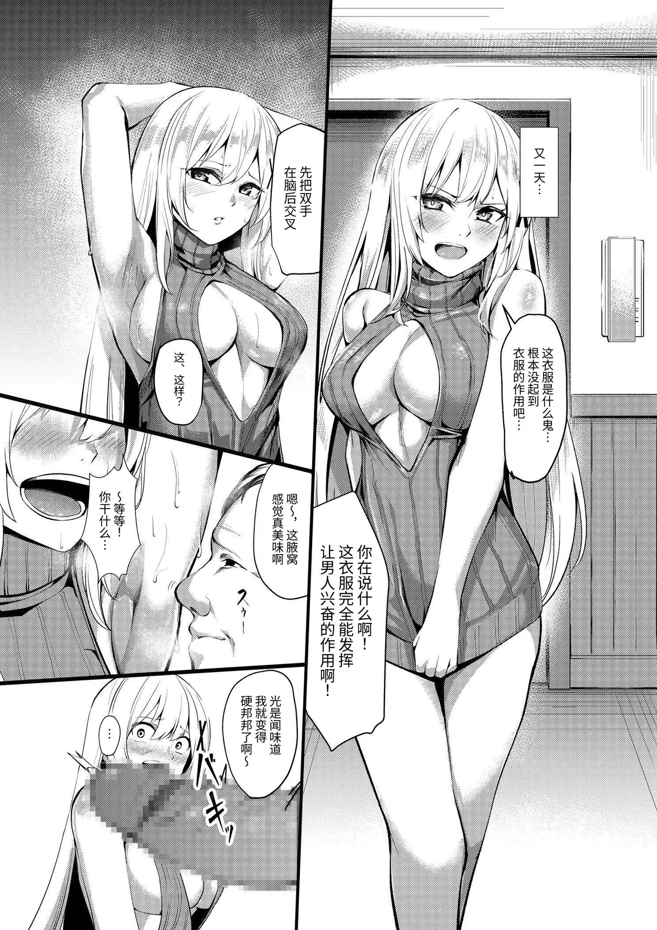 風俗嬢転生 ～姫騎士が現実世界に転生したら風俗嬢になっていた件～ page 23 original parody - handjob big breasts hentai manga - read online free